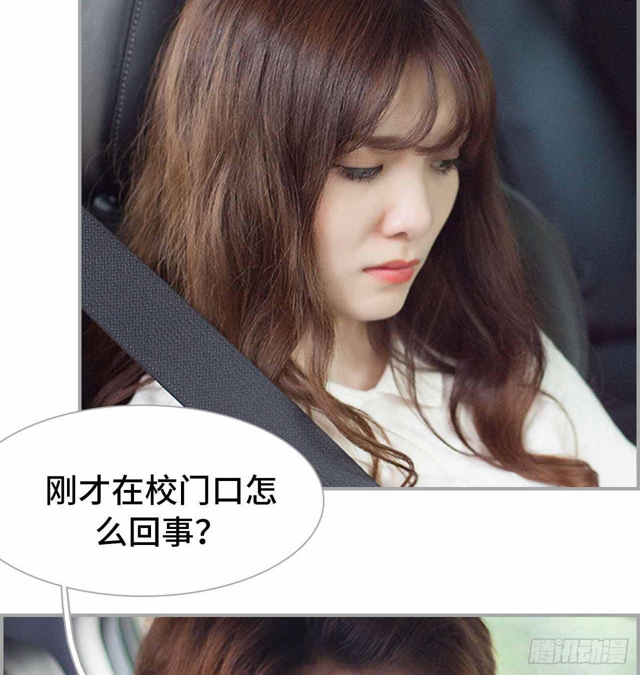 《我的哥哥不可能这么帅》第6话 第32页