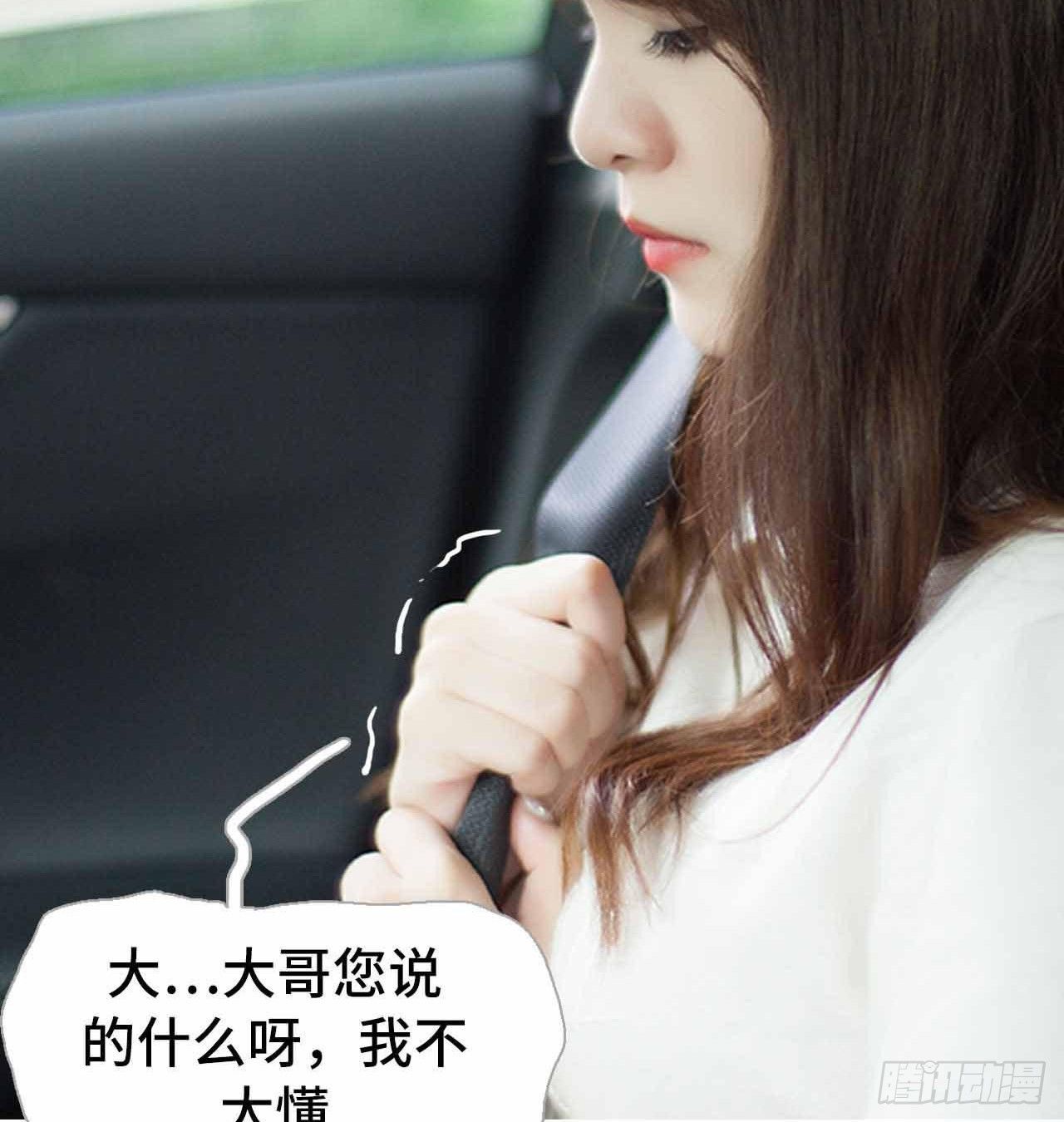 《我的哥哥不可能这么帅》第6话 第34页