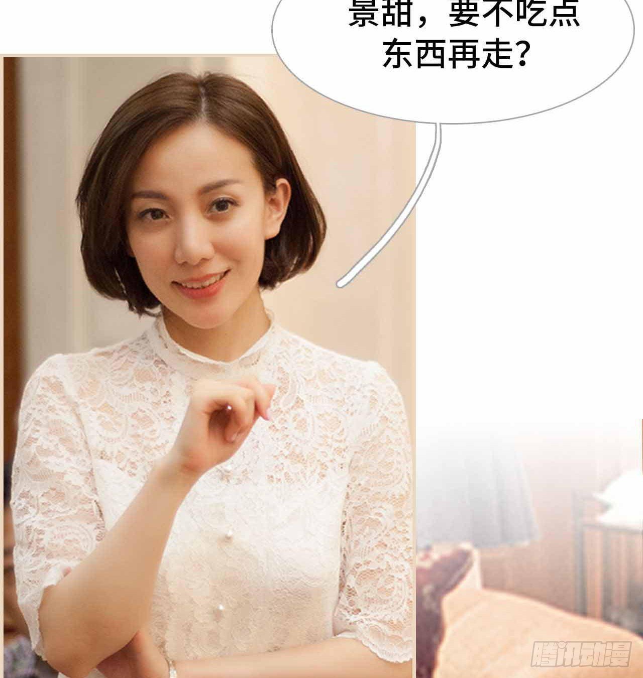 《我的哥哥不可能这么帅》第6话 第6页