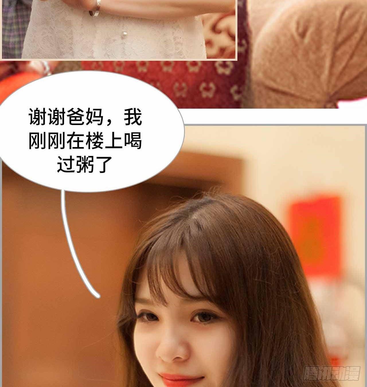 《我的哥哥不可能这么帅》第6话 第7页