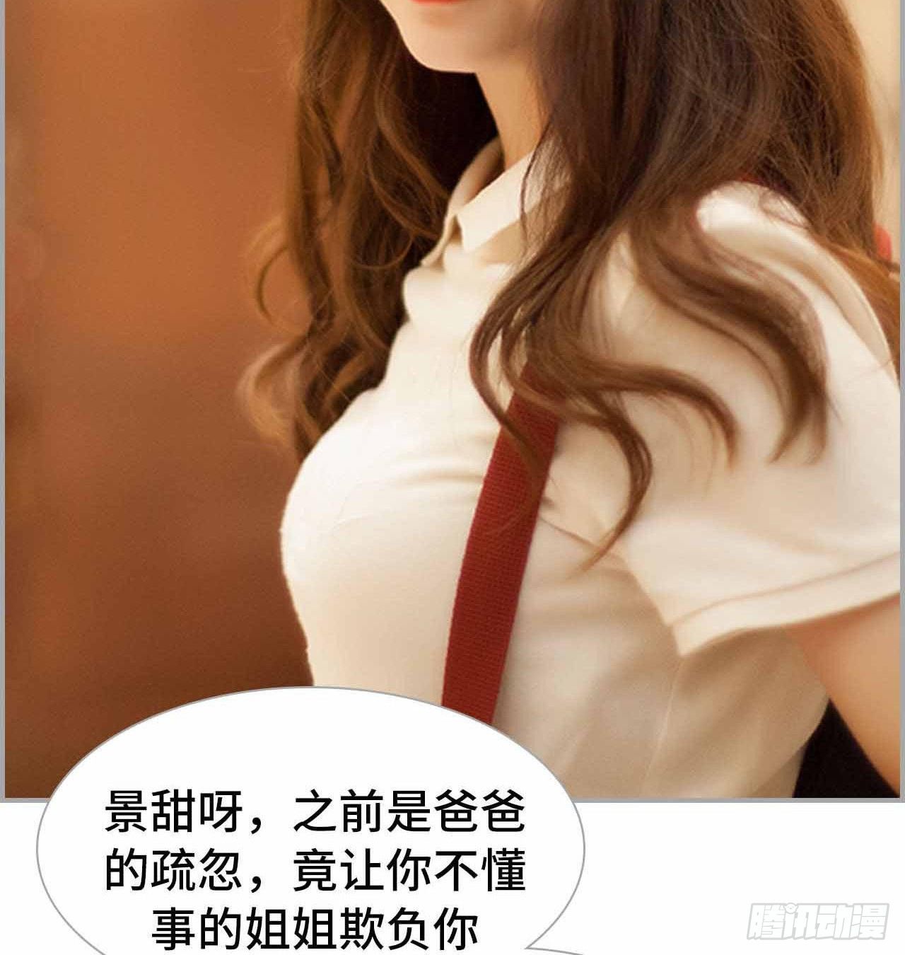 《我的哥哥不可能这么帅》第6话 第8页