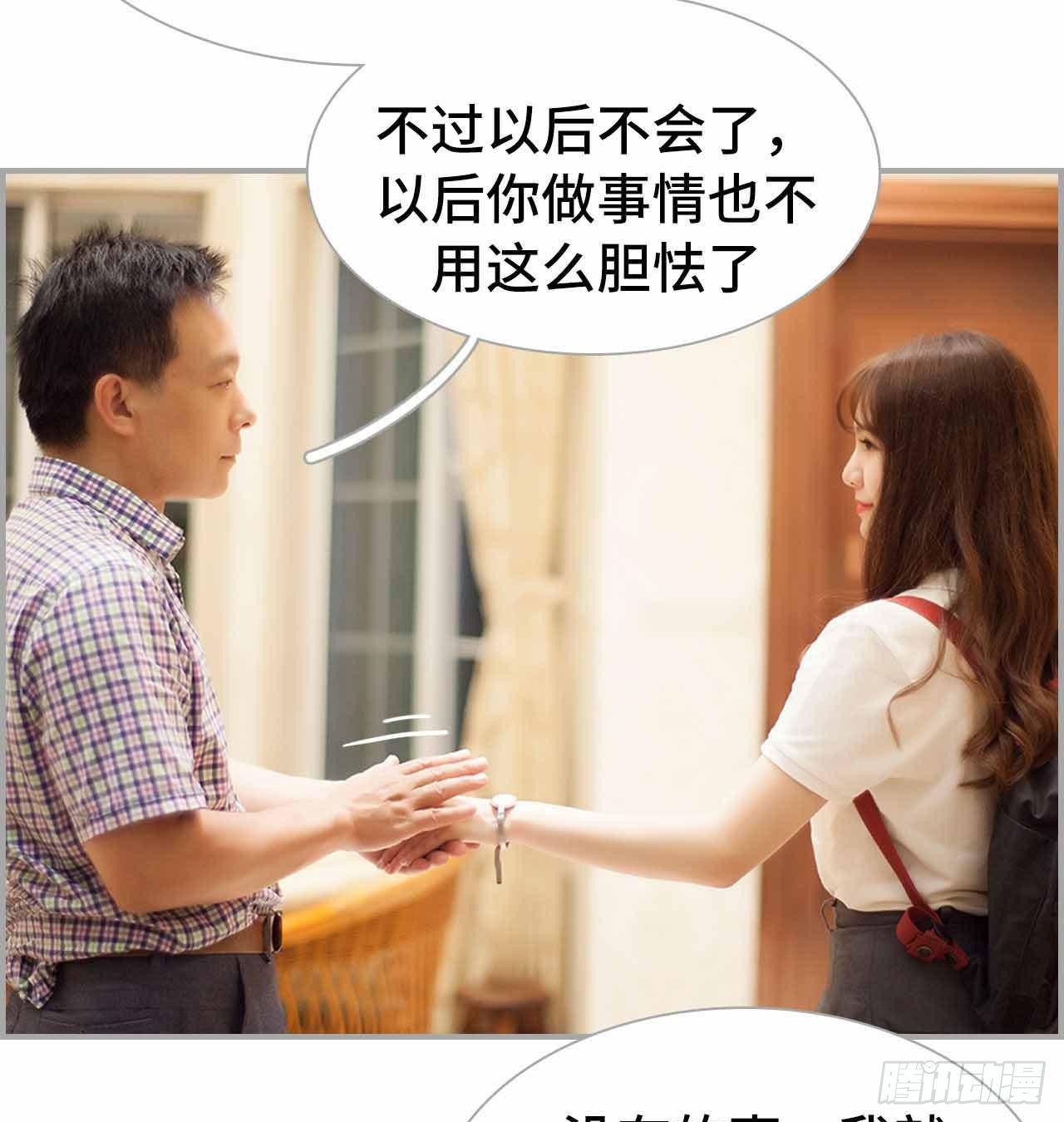 《我的哥哥不可能这么帅》第6话 第9页