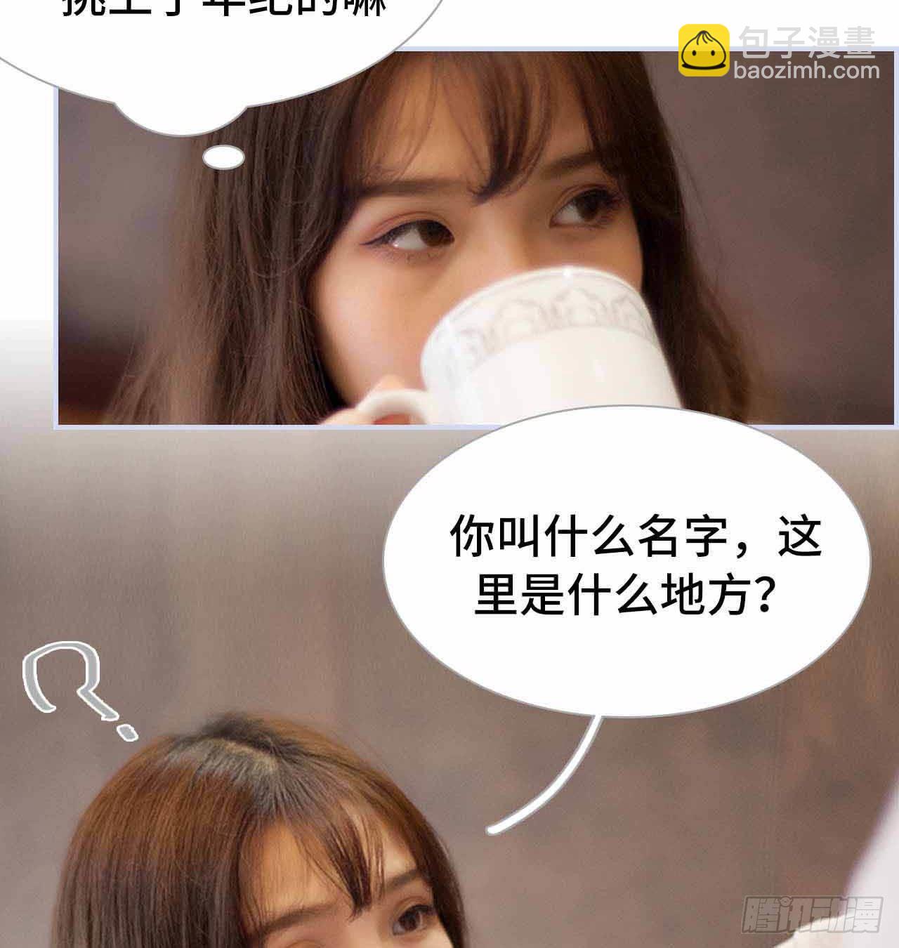 《我的哥哥不可能这么帅》第5章 第13页