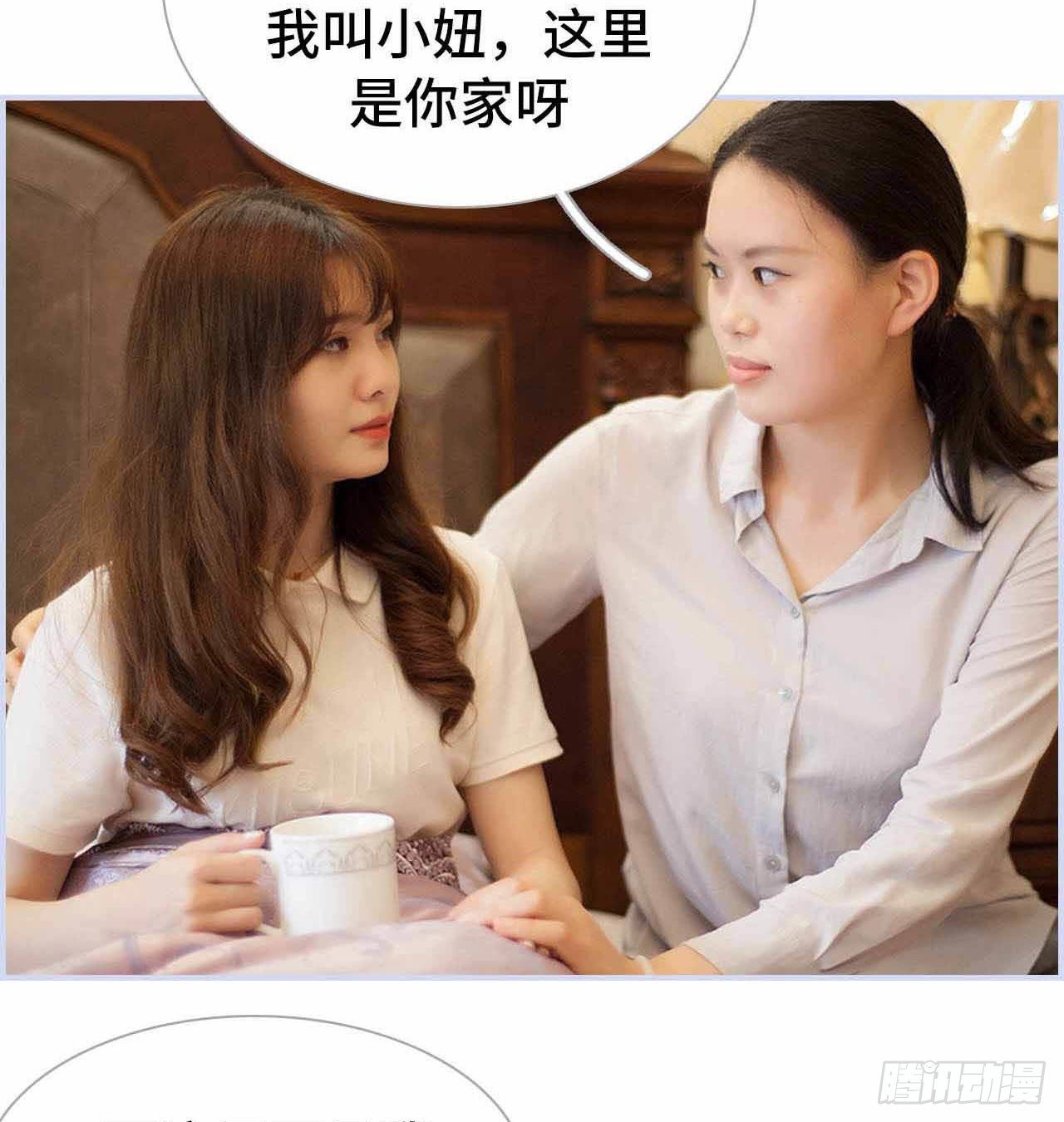 《我的哥哥不可能这么帅》第5章 第15页
