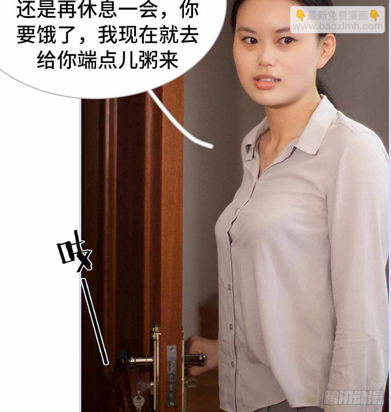 《我的哥哥不可能这么帅》第5章 第20页