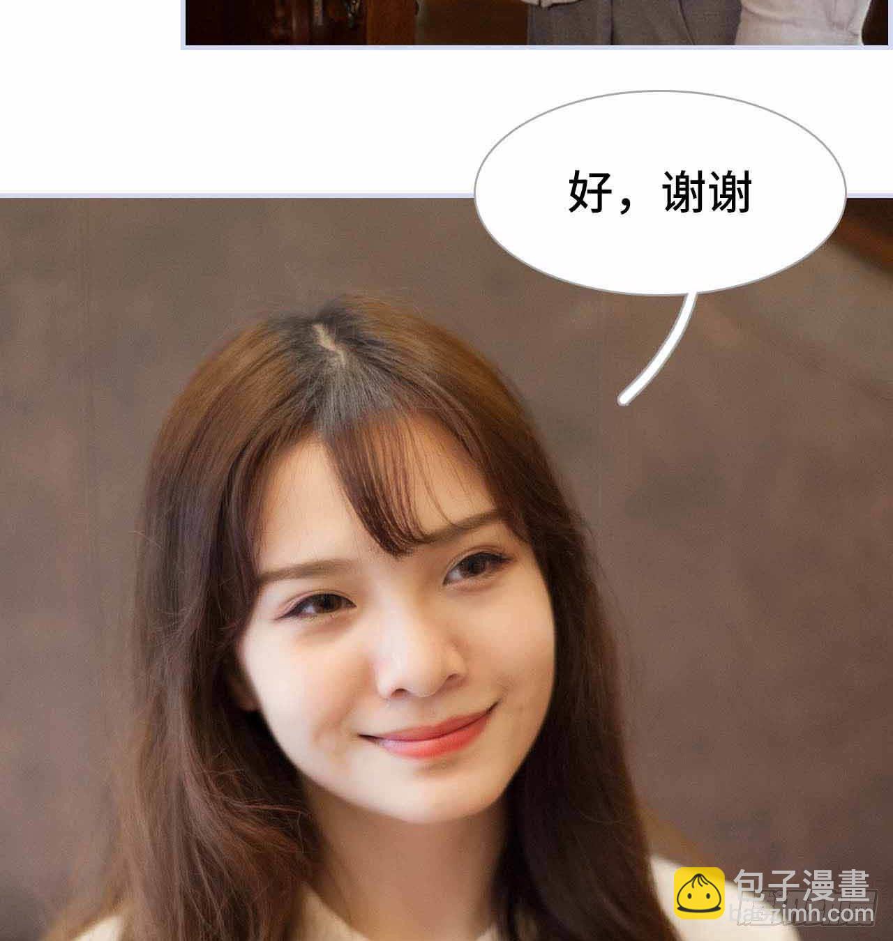 《我的哥哥不可能这么帅》第5章 第21页