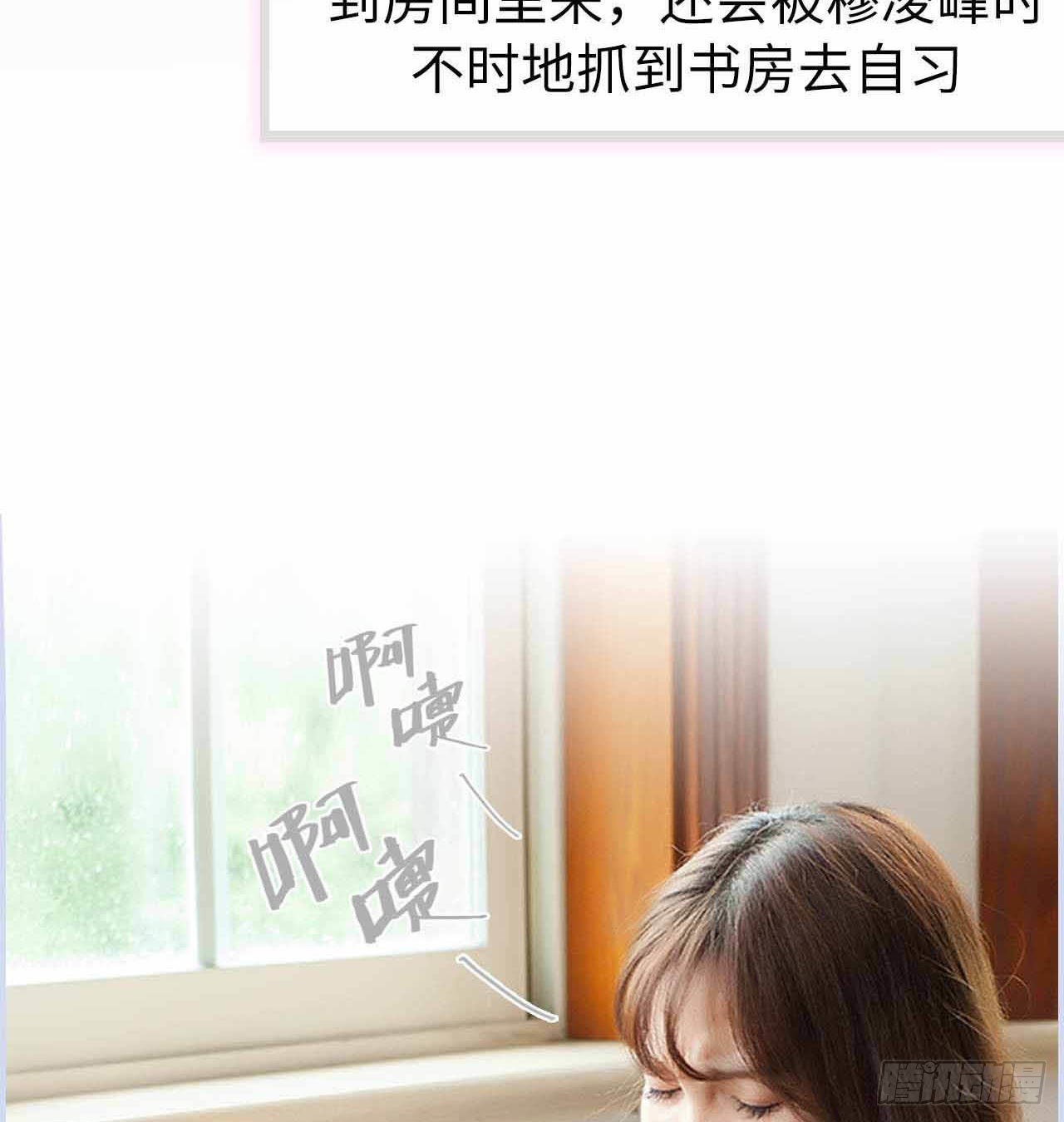 《我的哥哥不可能这么帅》第5章 第27页