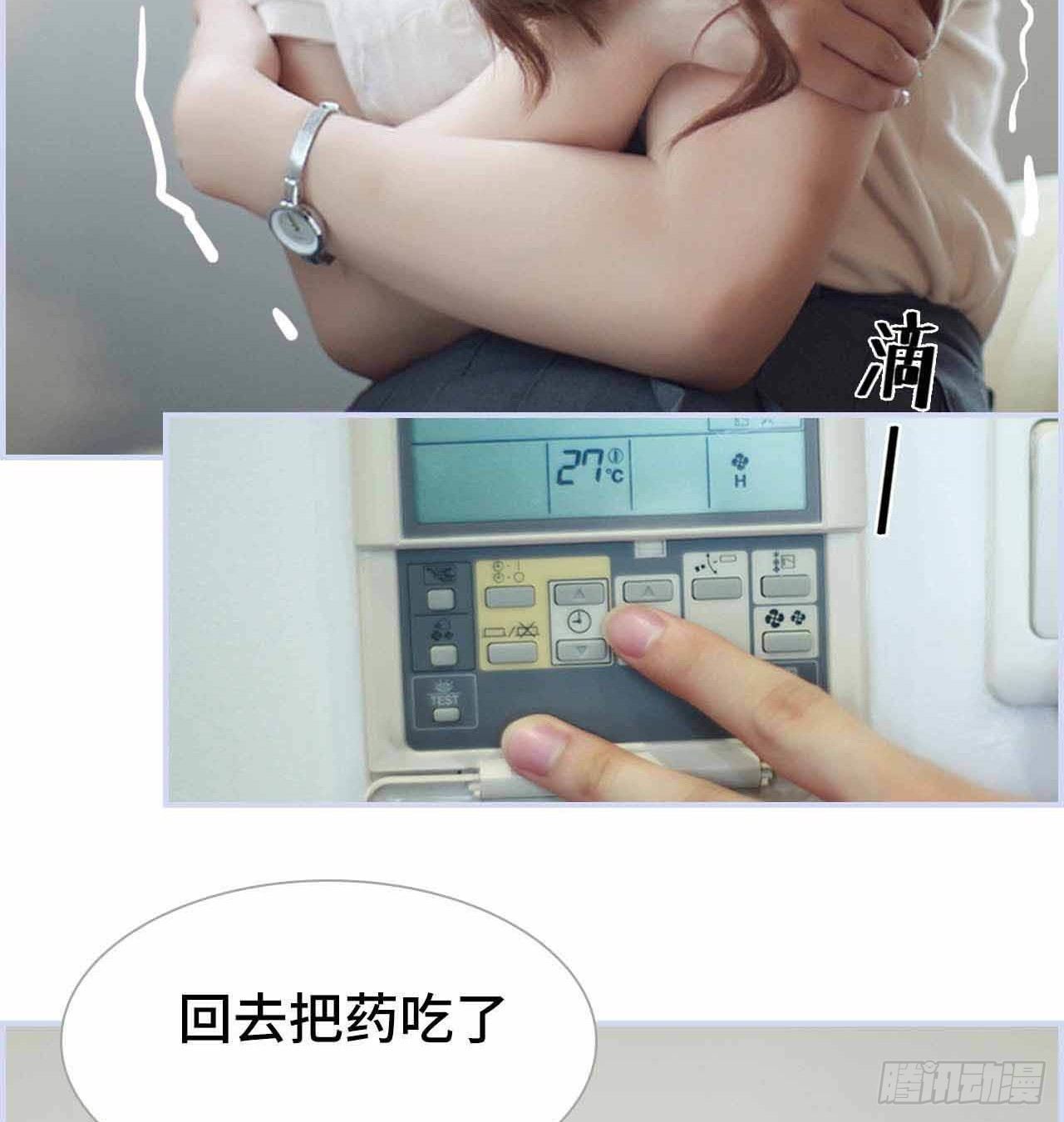 《我的哥哥不可能这么帅》第5章 第30页