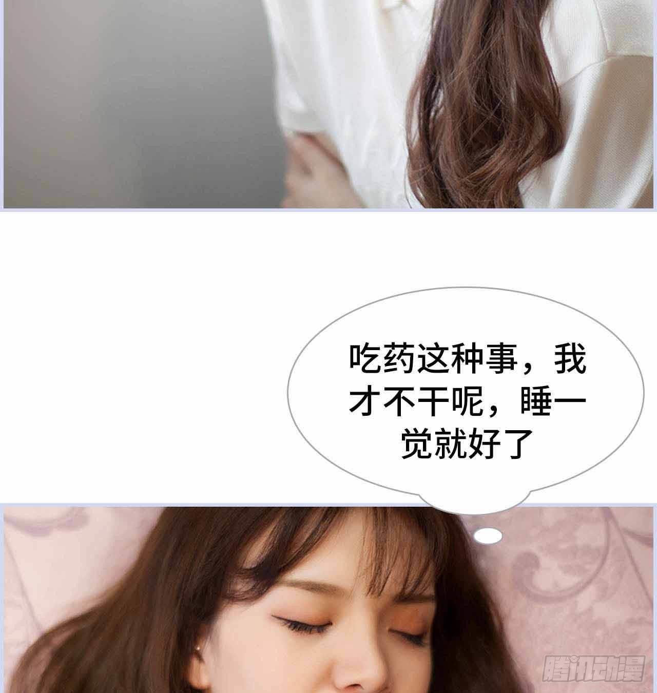 《我的哥哥不可能这么帅》第5章 第33页
