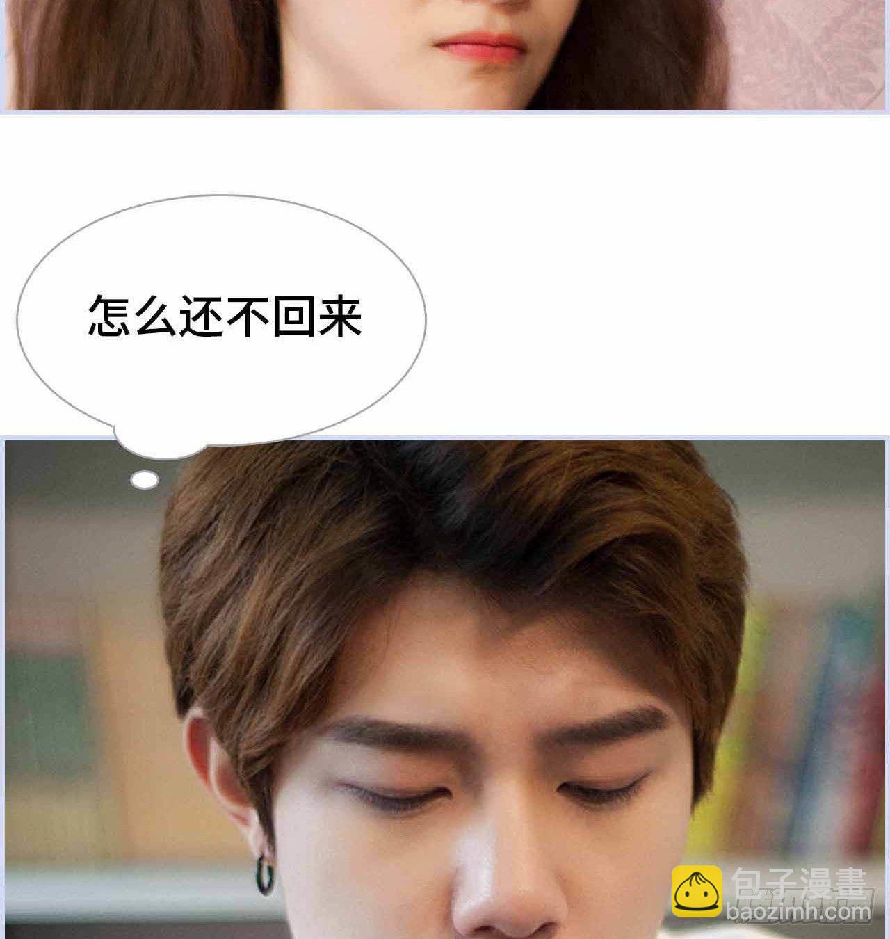 《我的哥哥不可能这么帅》第5章 第34页