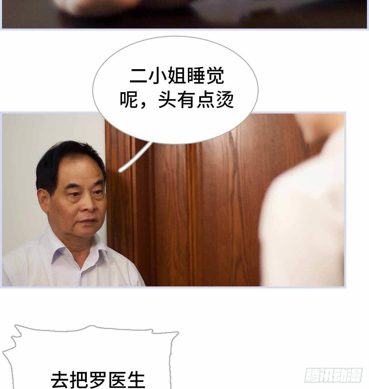 《我的哥哥不可能这么帅》第5章 第36页