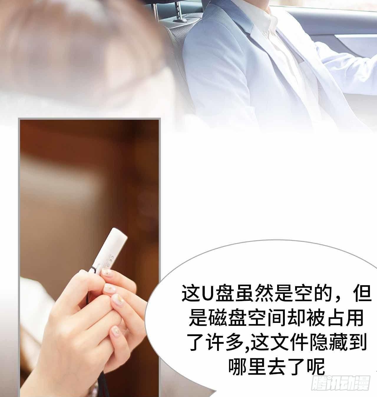 《我的哥哥不可能这么帅》第7话 第13页