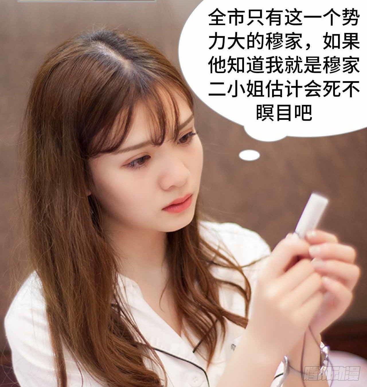 《我的哥哥不可能这么帅》第7话 第14页