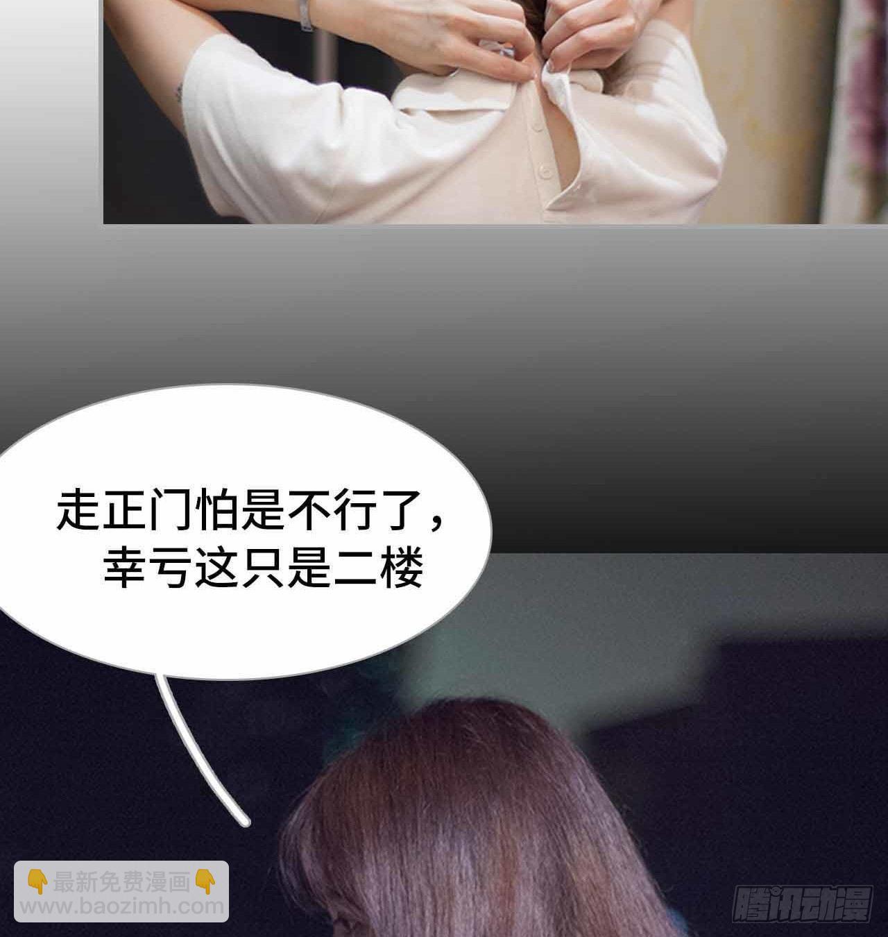《我的哥哥不可能这么帅》第7话 第18页