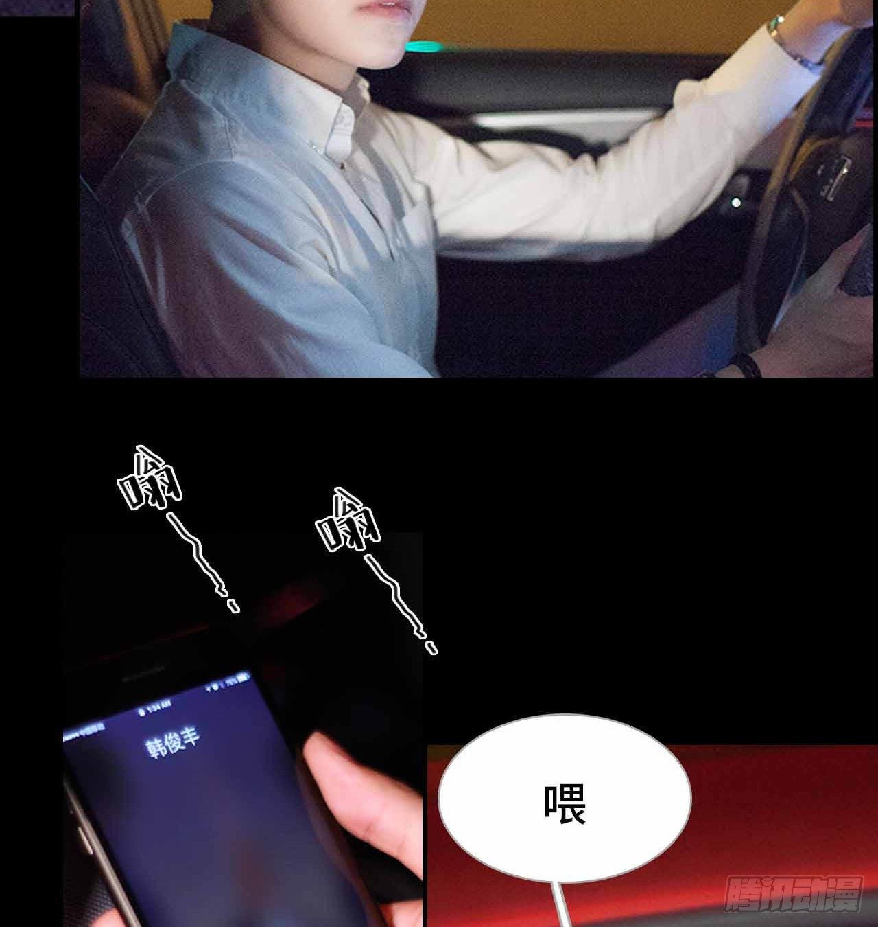 《我的哥哥不可能这么帅》第7话 第26页