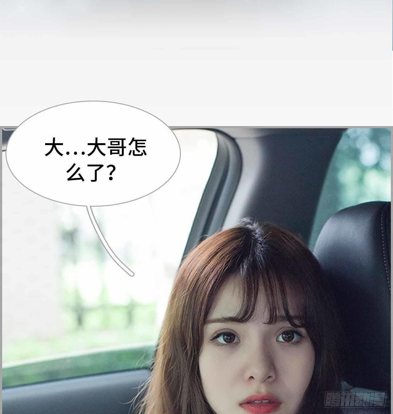 《我的哥哥不可能这么帅》第7话 第2页
