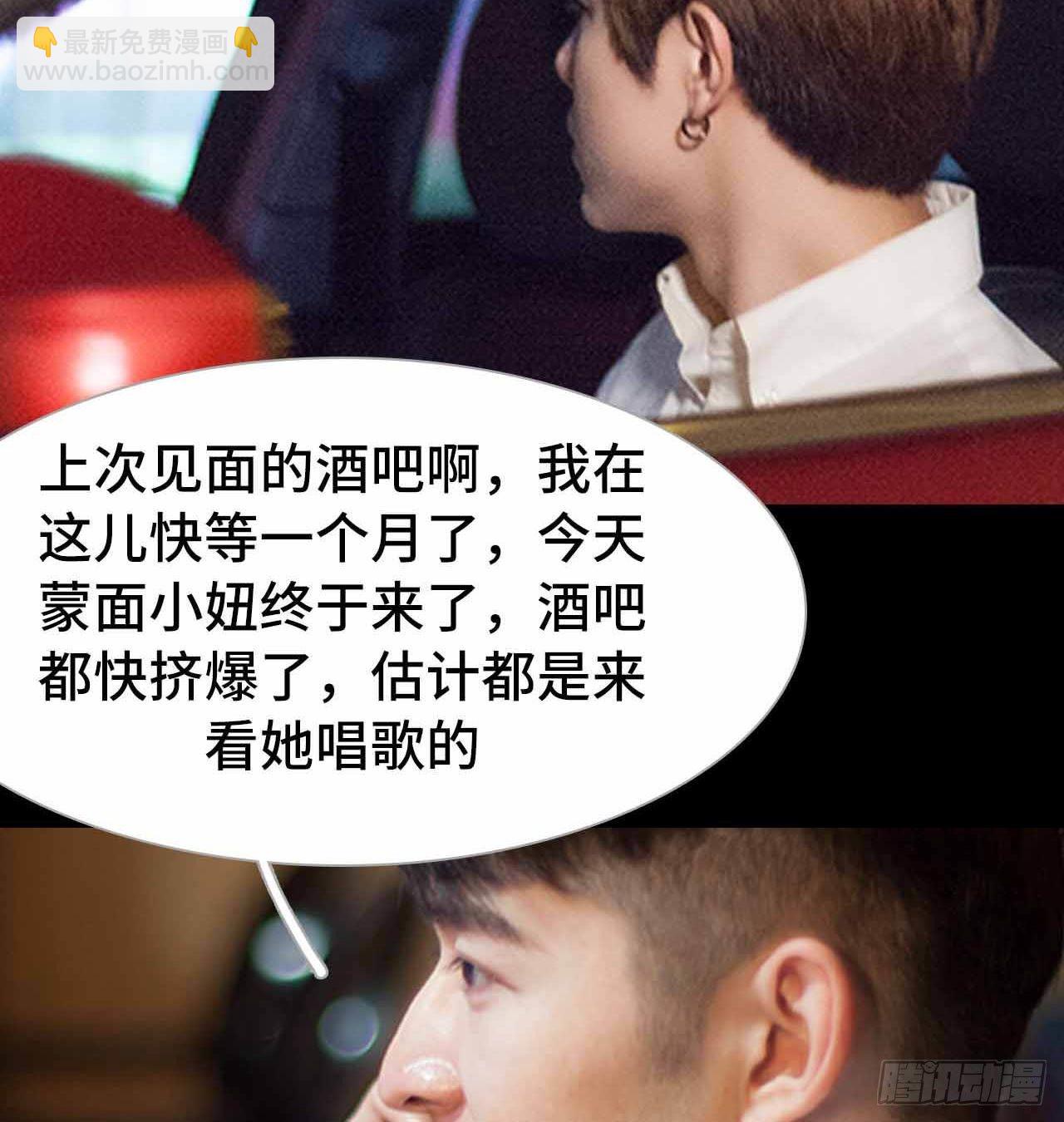 《我的哥哥不可能这么帅》第7话 第31页