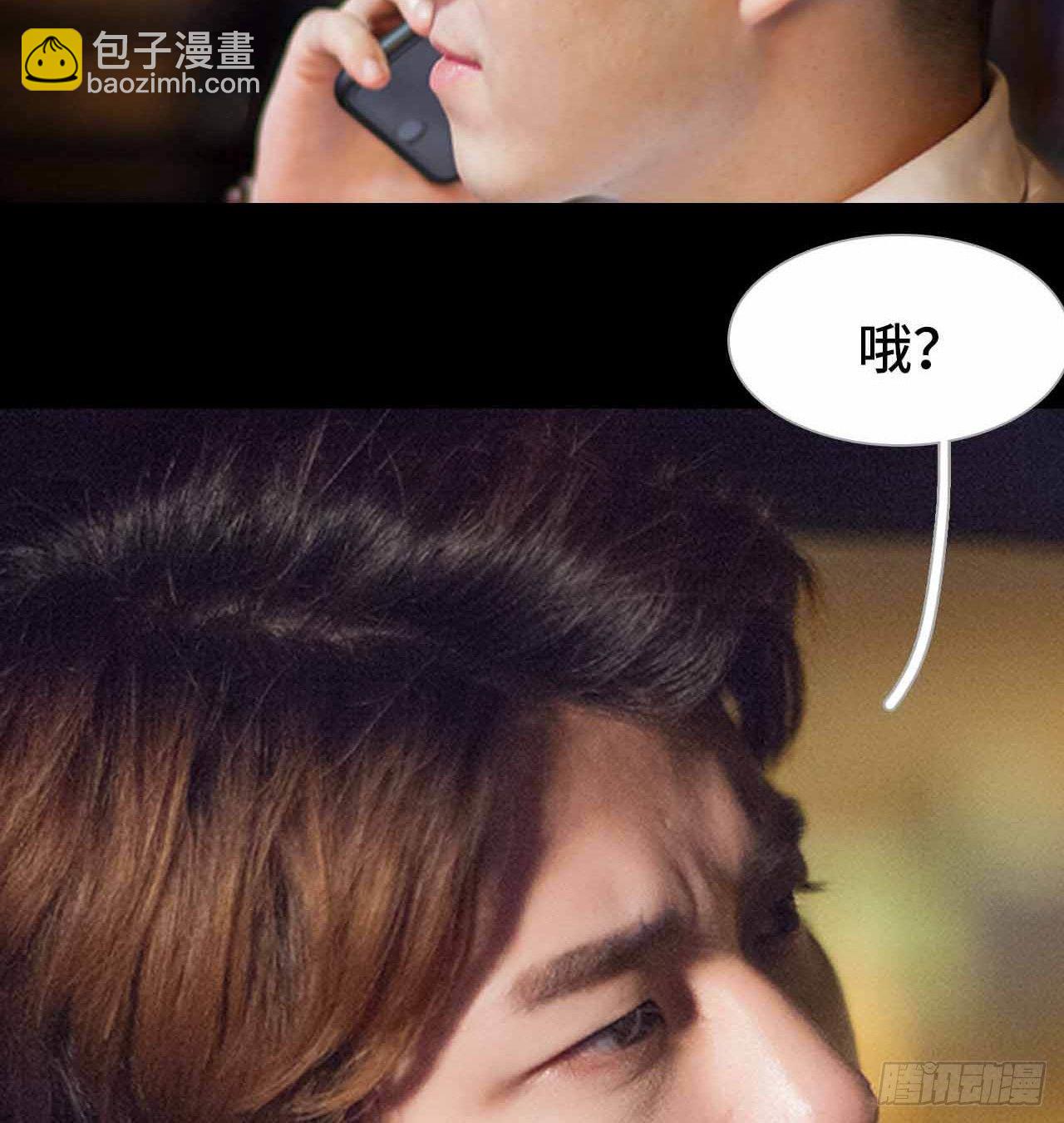 《我的哥哥不可能这么帅》第7话 第32页