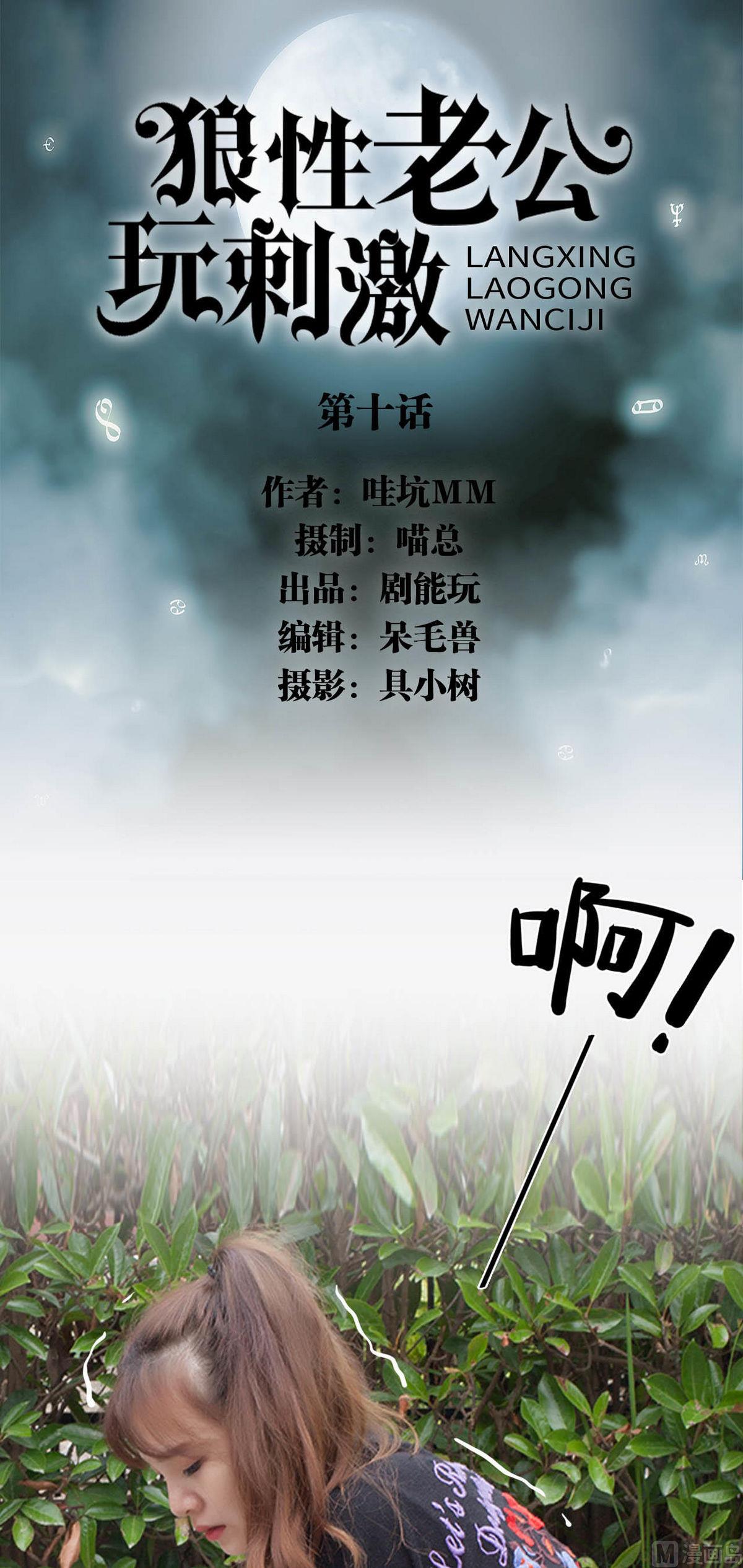《我的哥哥不可能这么帅》第10话 第1页