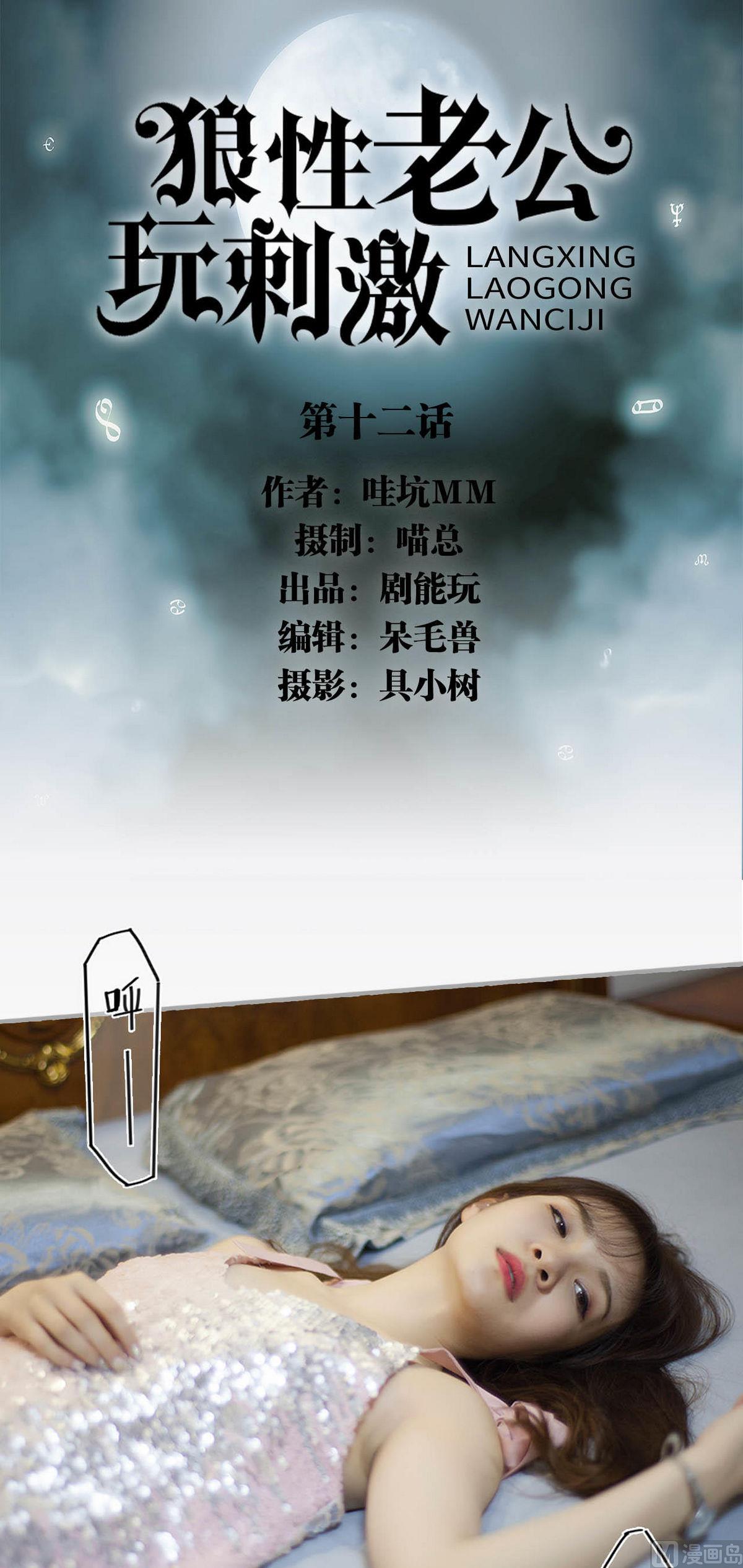 《我的哥哥不可能这么帅》第12话 第1页