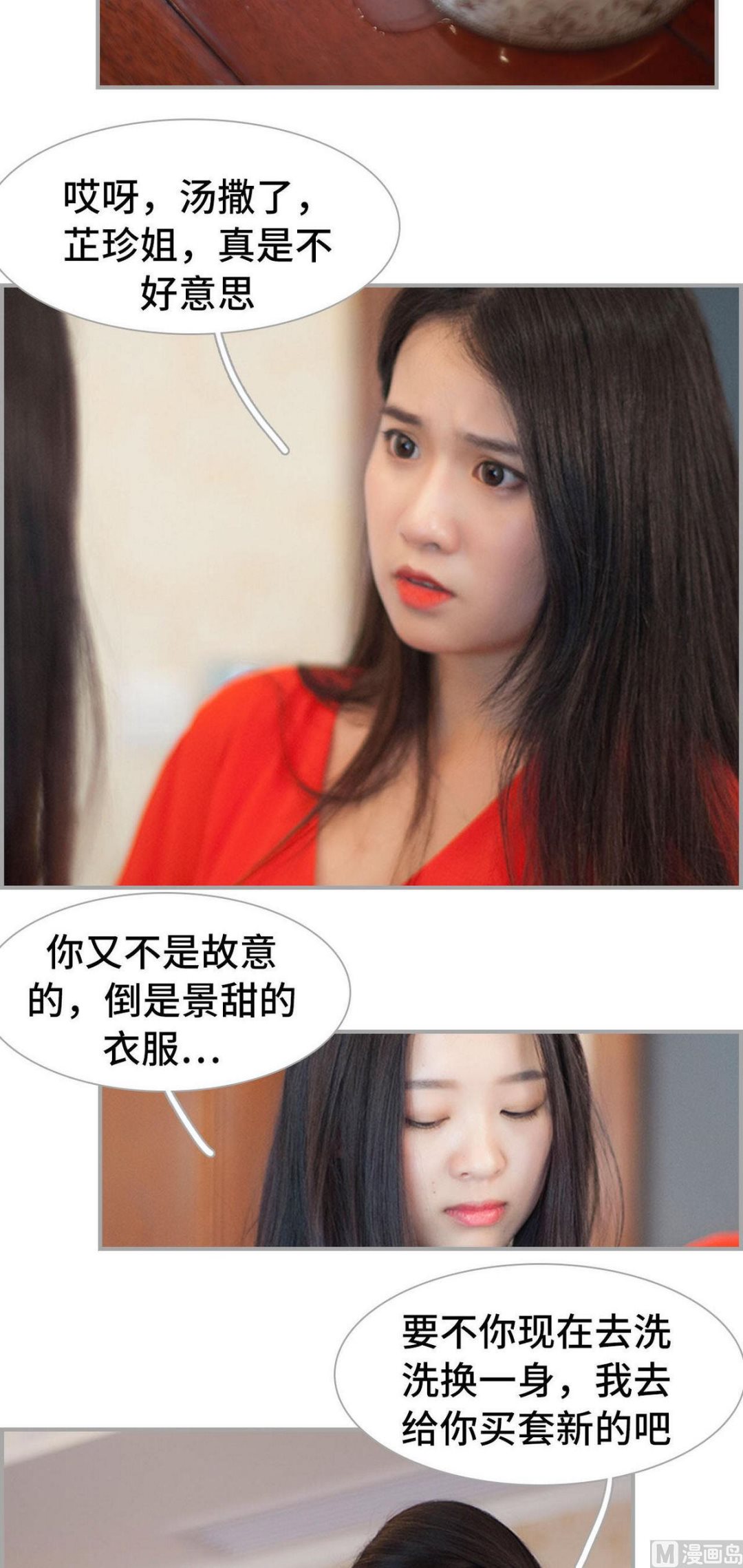《我的哥哥不可能这么帅》第11话 第10页