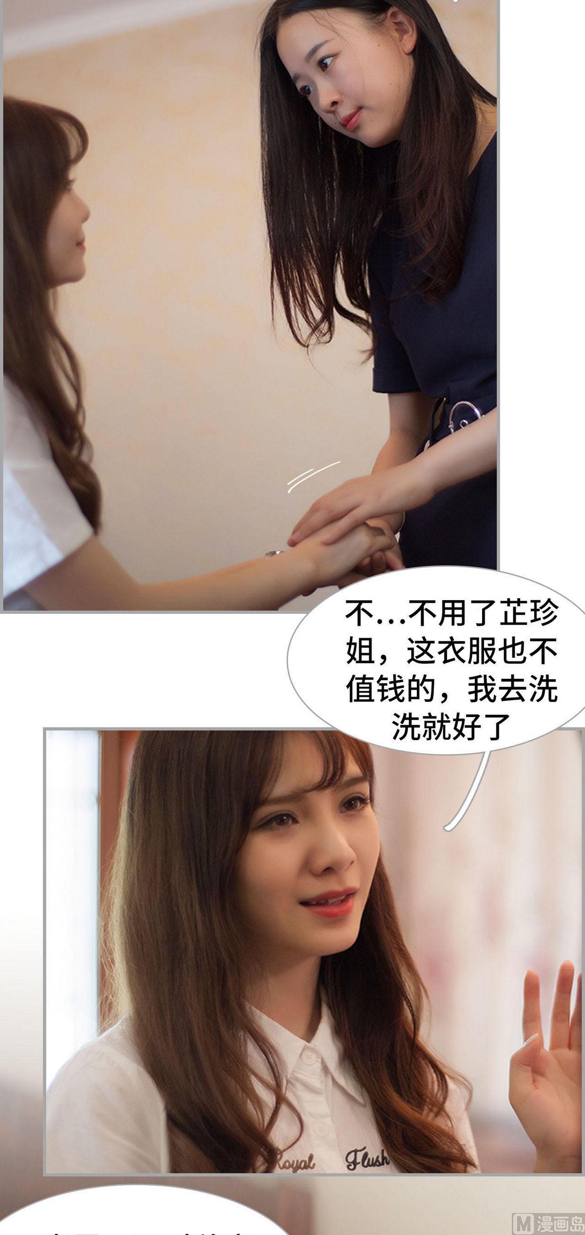 《我的哥哥不可能这么帅》第11话 第11页