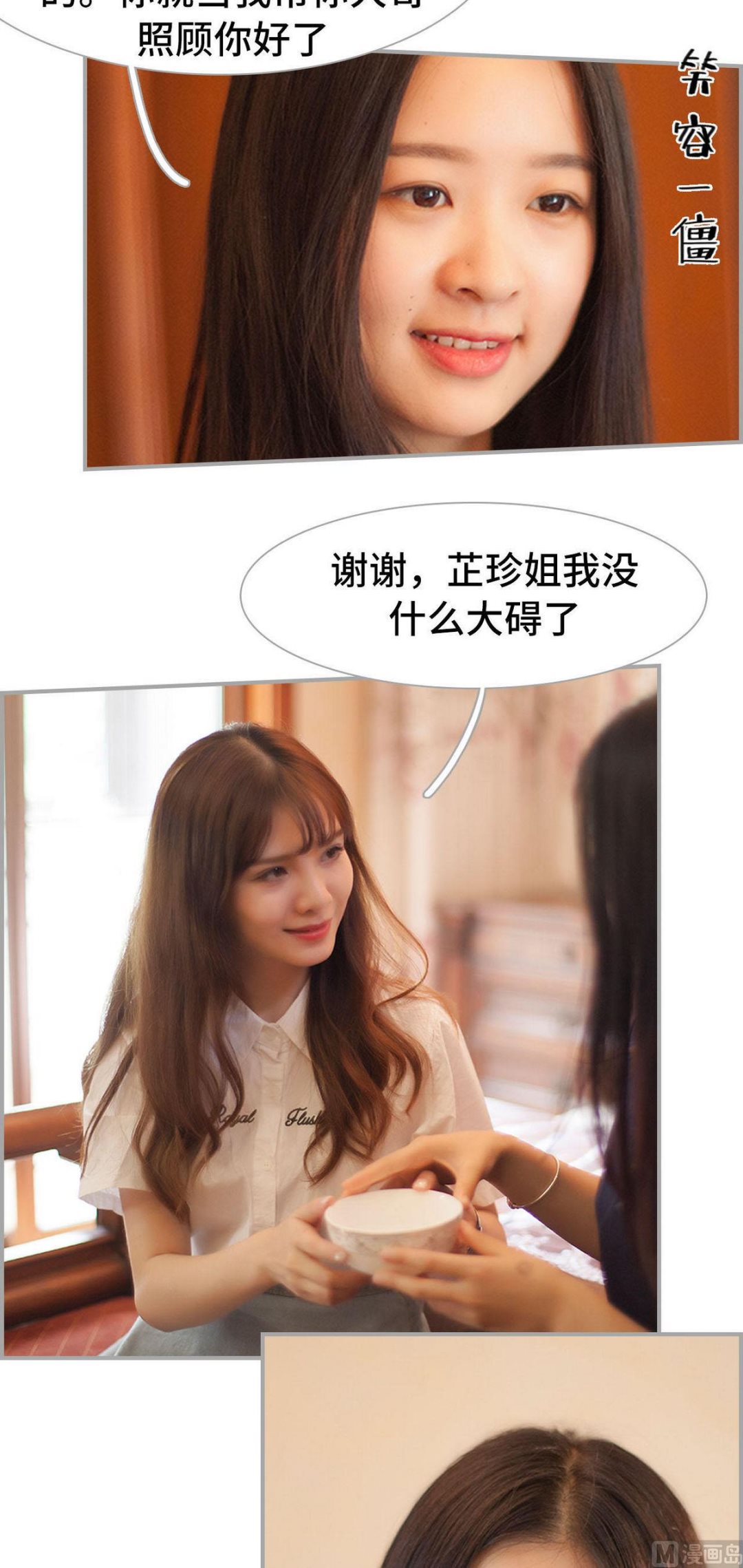 《我的哥哥不可能这么帅》第11话 第5页