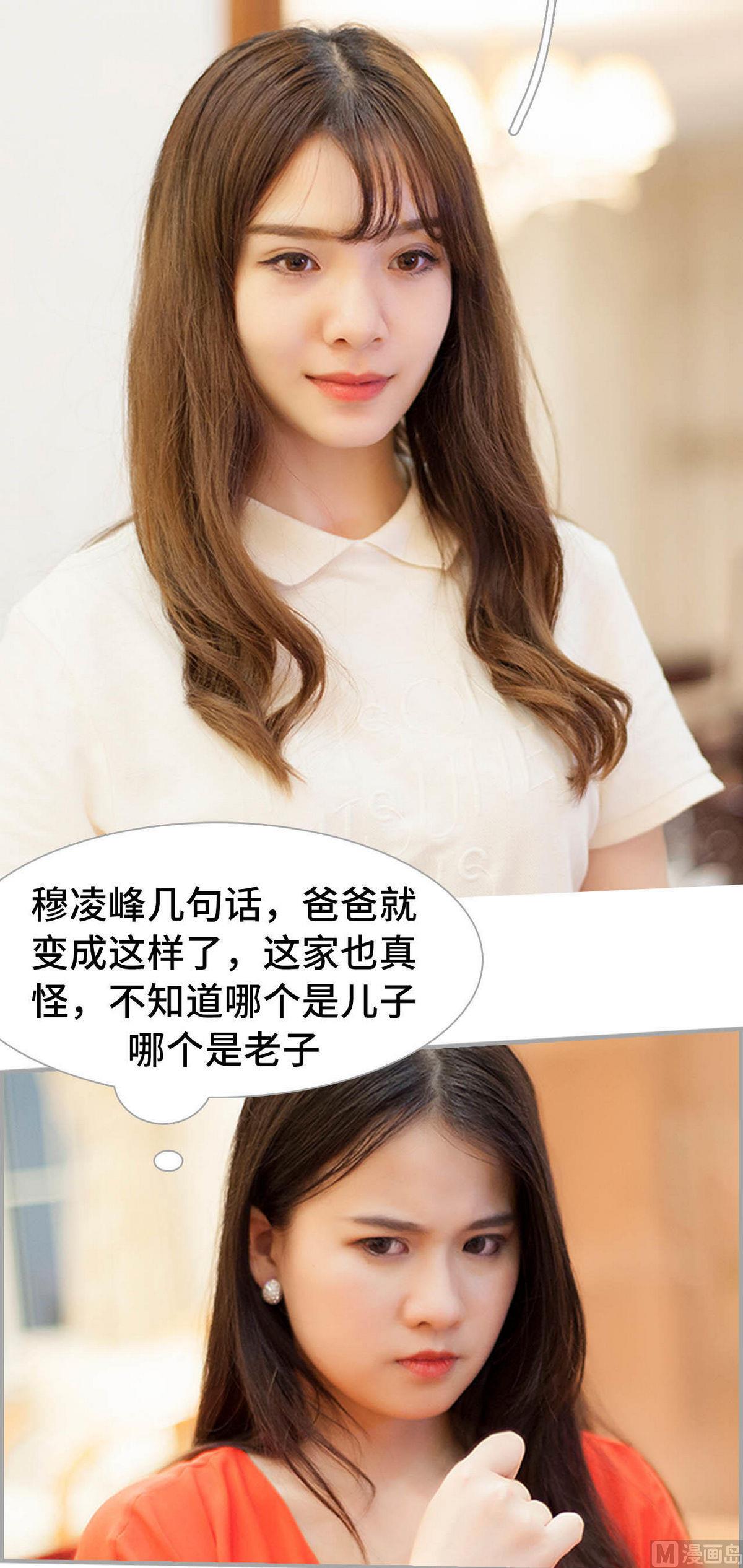 《我的哥哥不可能这么帅》第9话 第11页