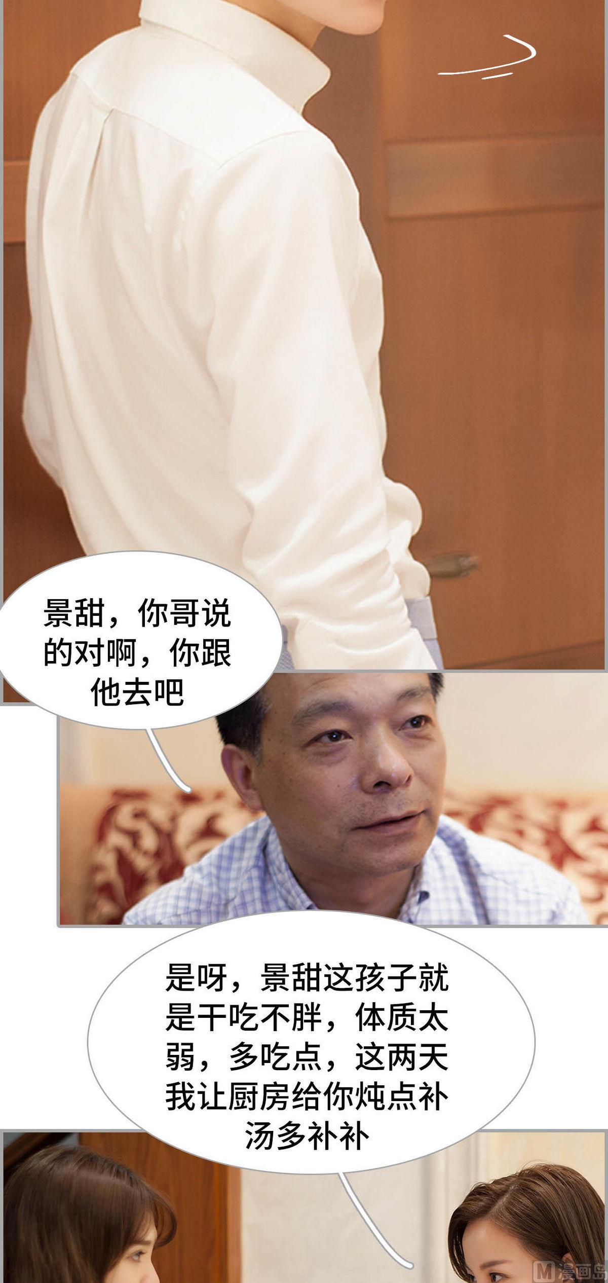 《我的哥哥不可能这么帅》第9话 第15页