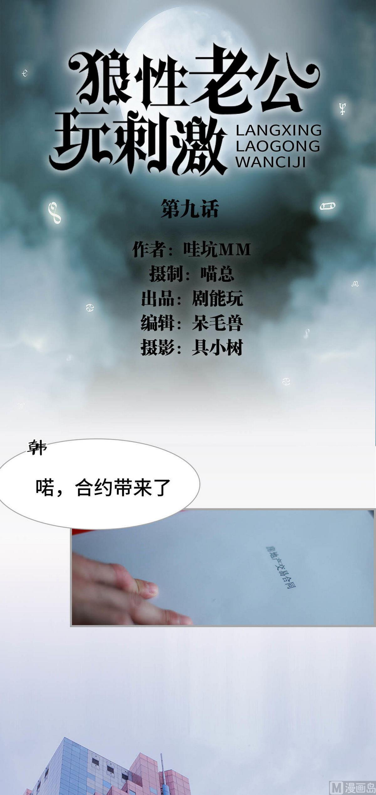 《我的哥哥不可能这么帅》第9话 第1页