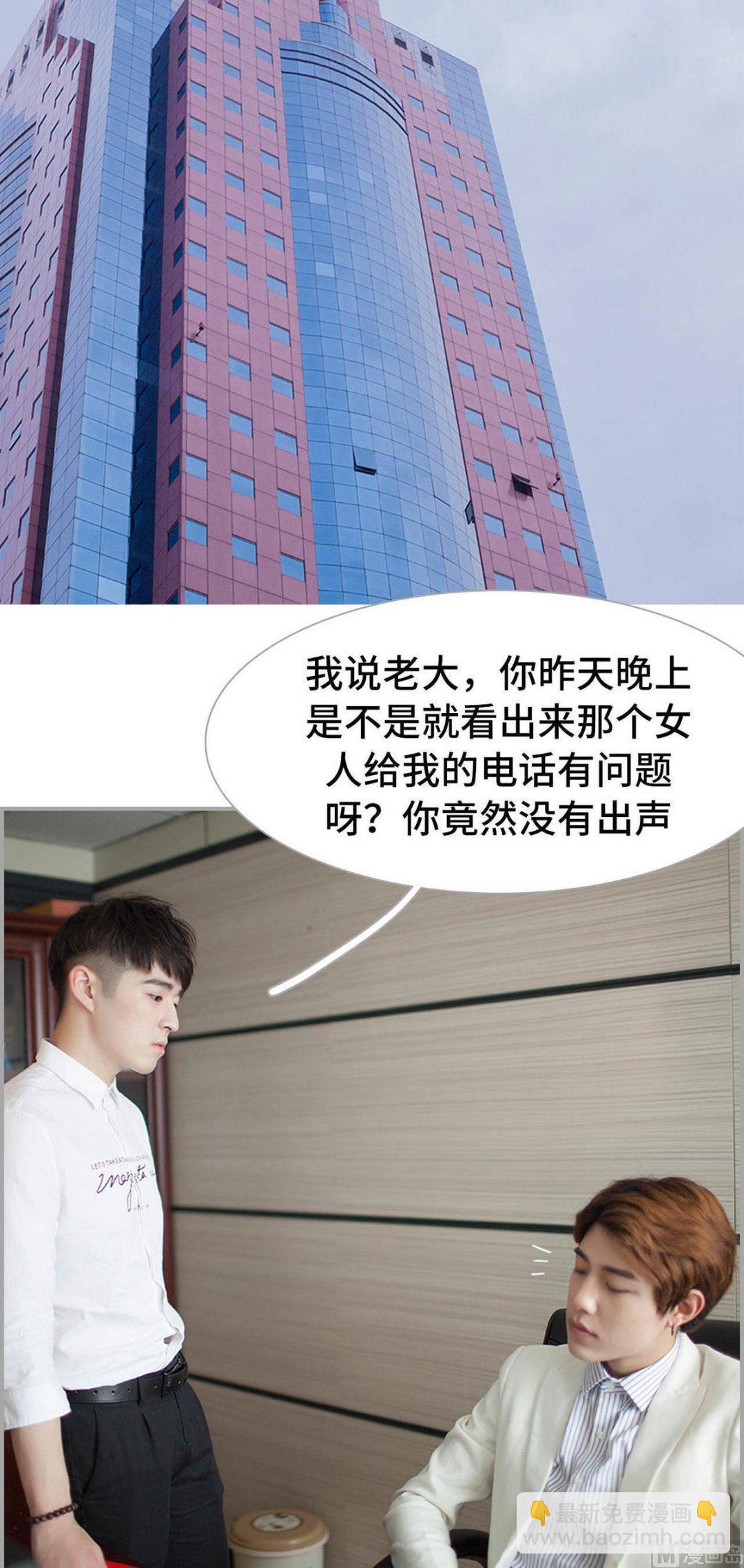 《我的哥哥不可能这么帅》第9话 第2页