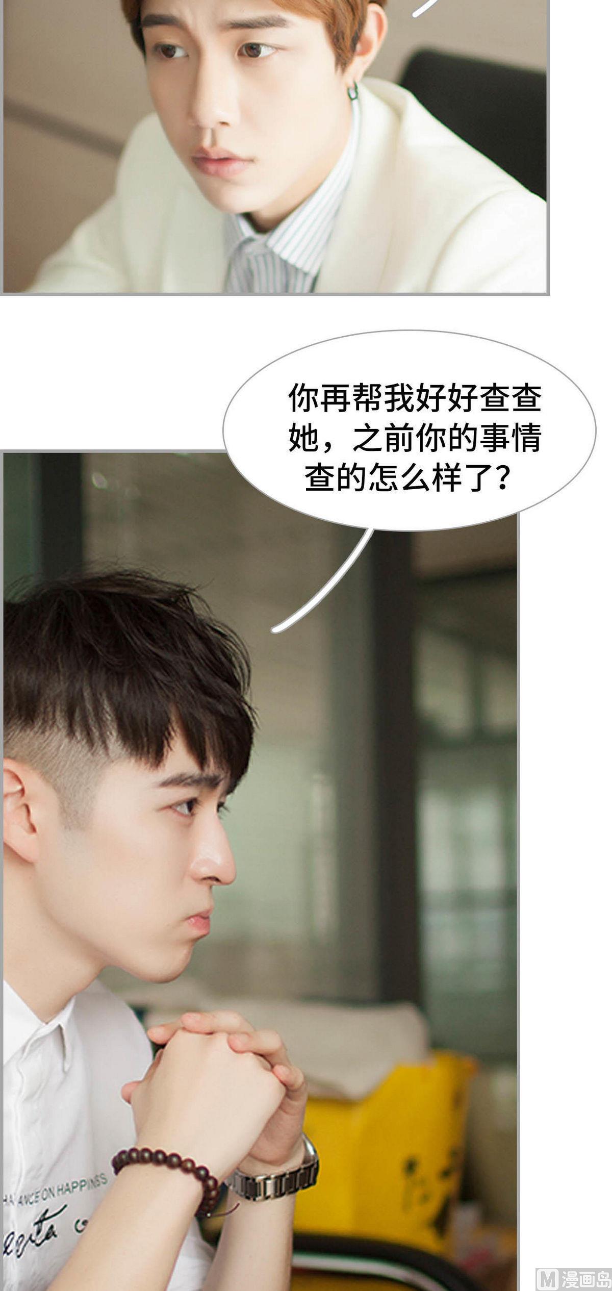 《我的哥哥不可能这么帅》第9话 第5页