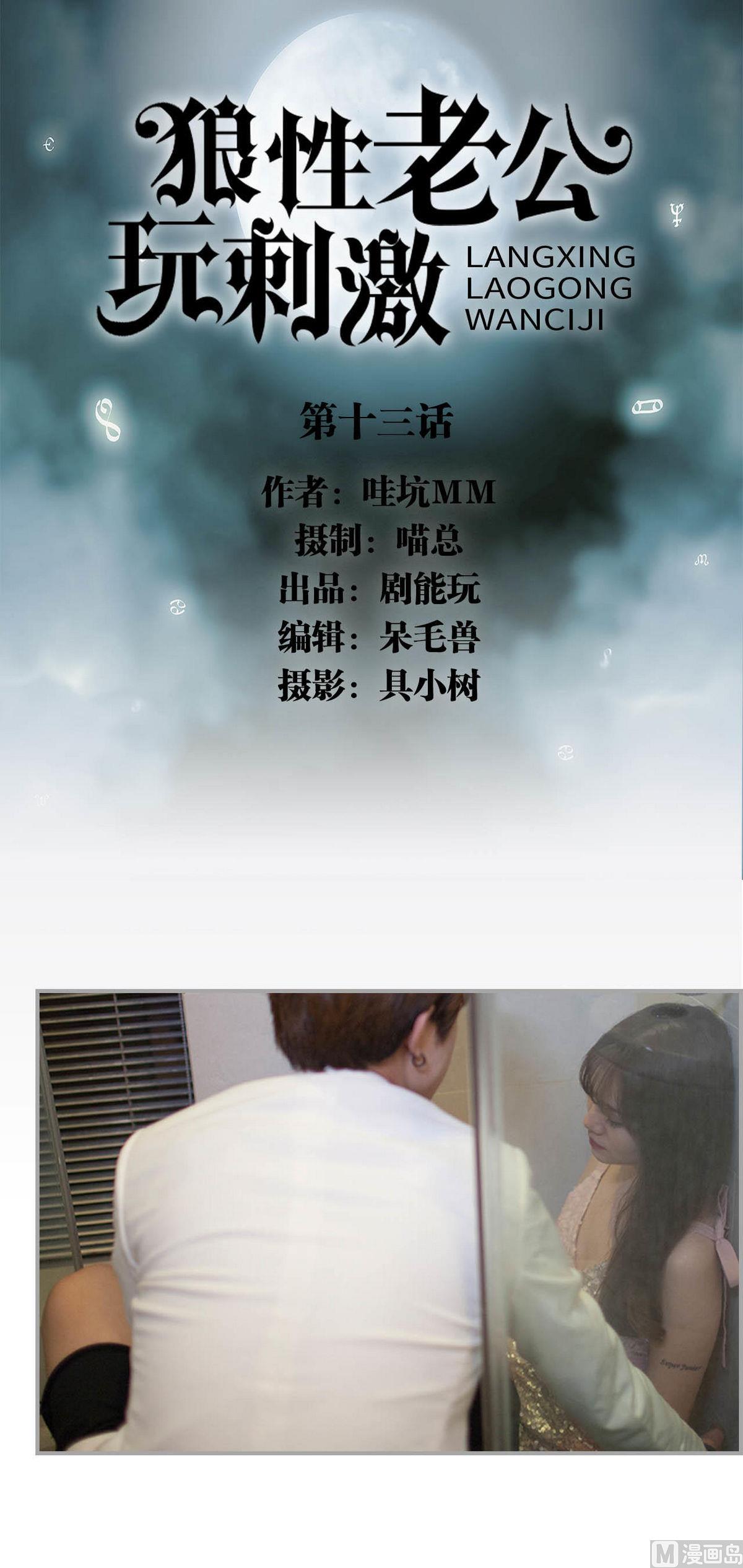 《我的哥哥不可能这么帅》第13话 第1页