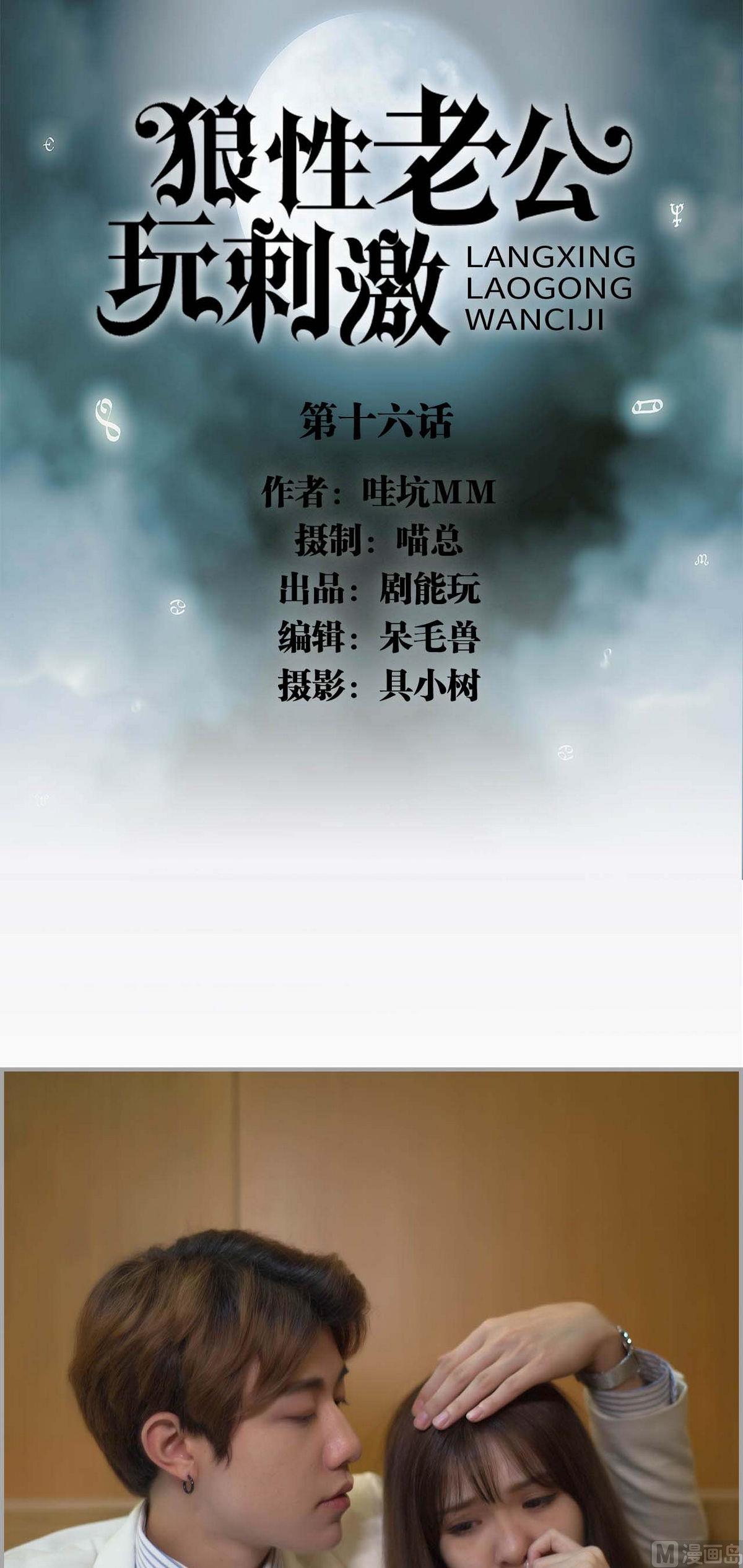 《我的哥哥不可能这么帅》第16话 第1页