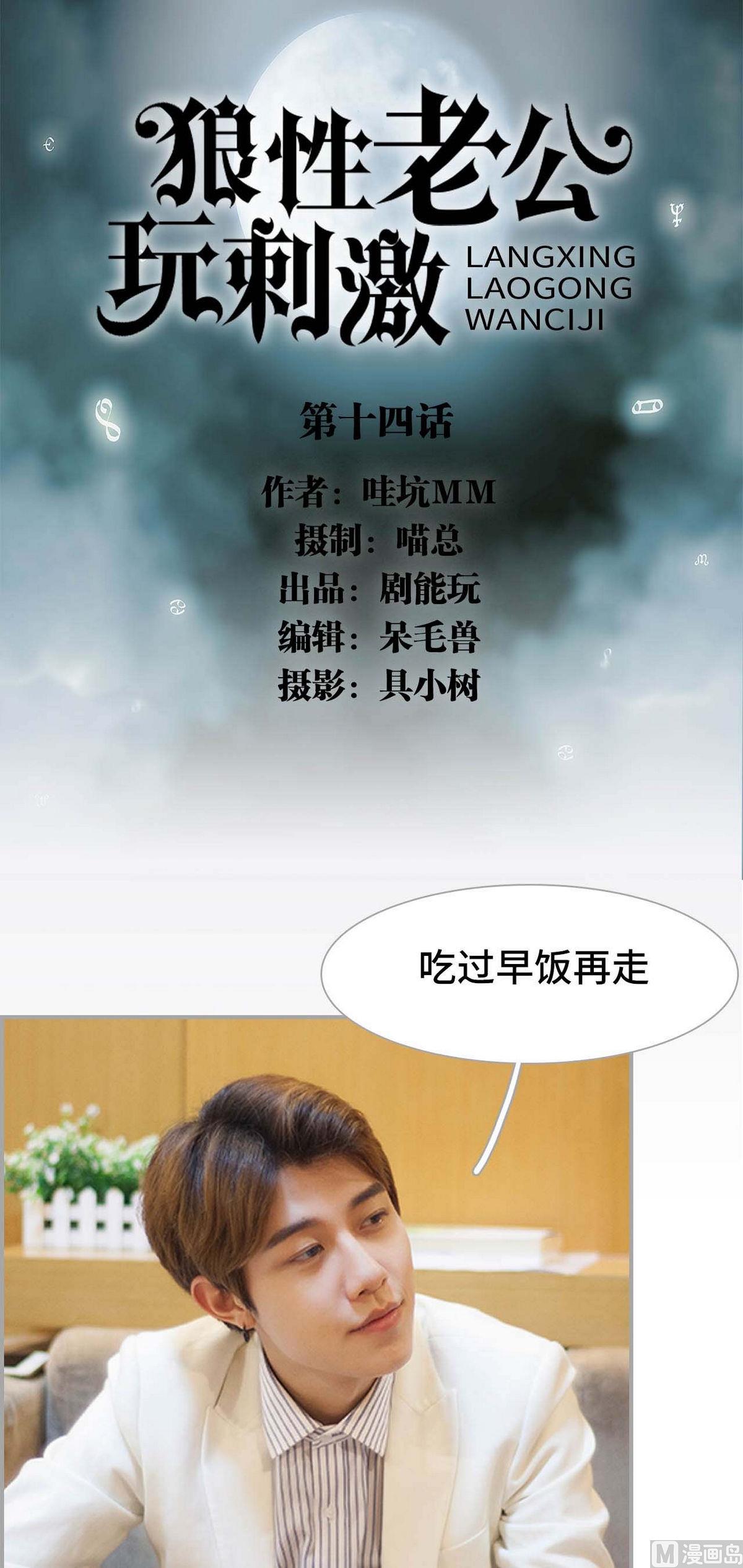 《我的哥哥不可能这么帅》第14话 第1页