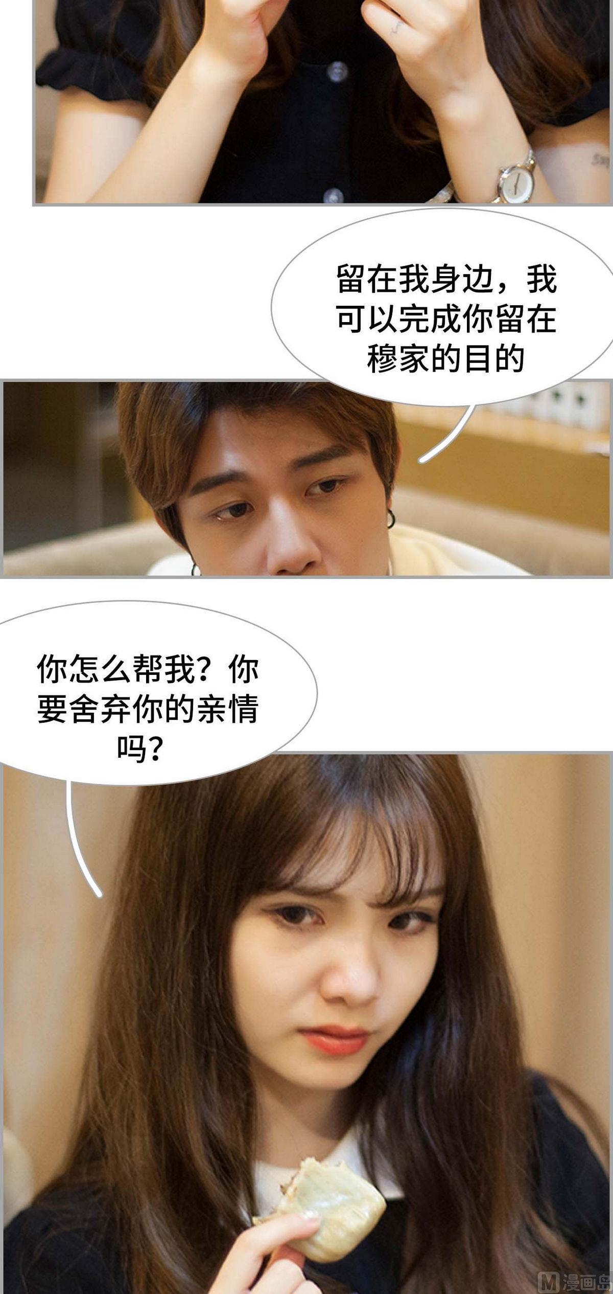 《我的哥哥不可能这么帅》第14话 第5页