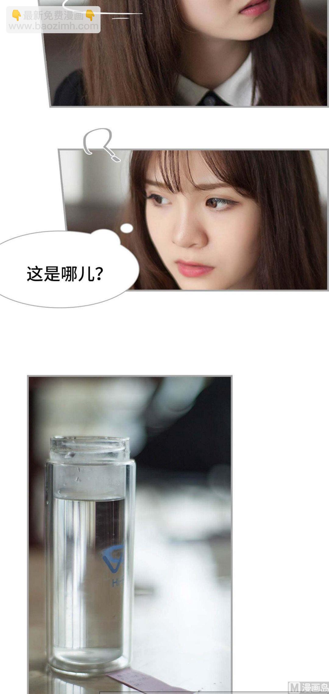 《我的哥哥不可能这么帅》第14话 第9页