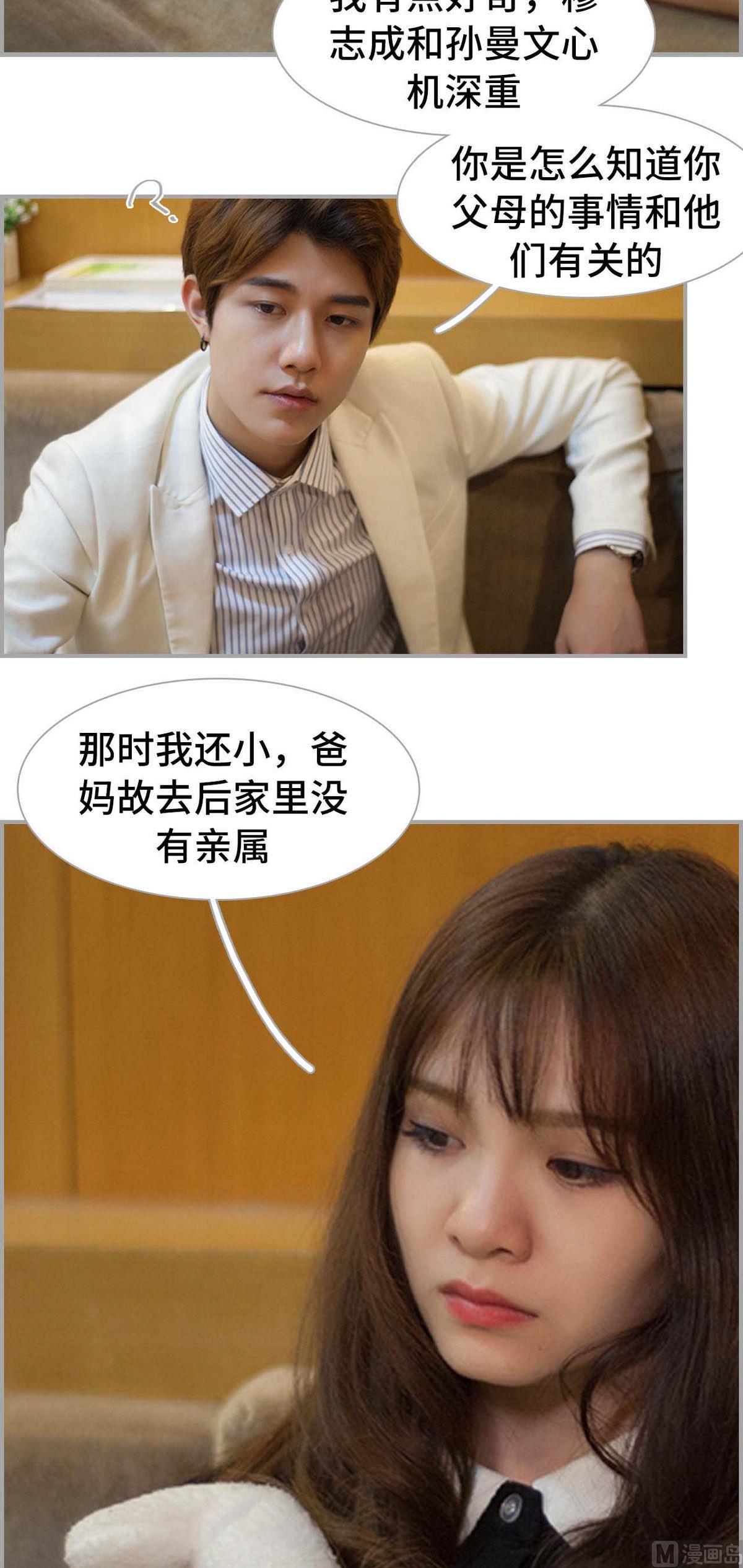 《我的哥哥不可能这么帅》第15话 第11页