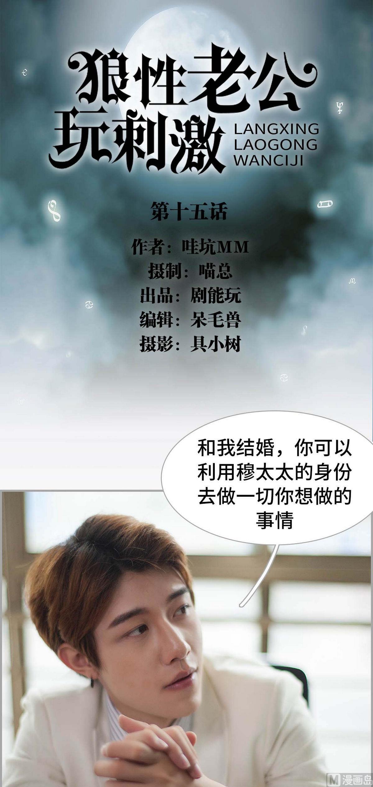 《我的哥哥不可能这么帅》第15话 第1页