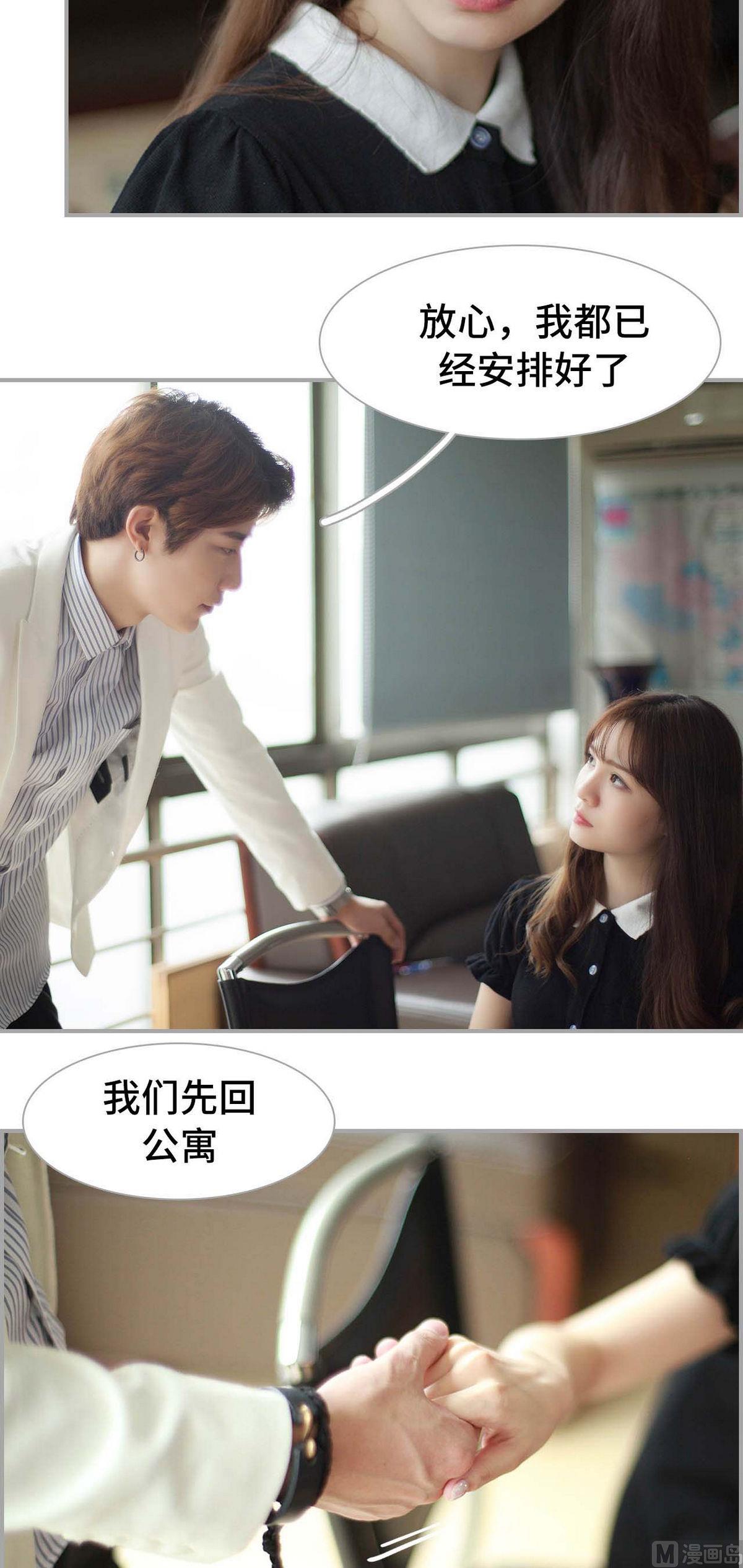 《我的哥哥不可能这么帅》第15话 第9页