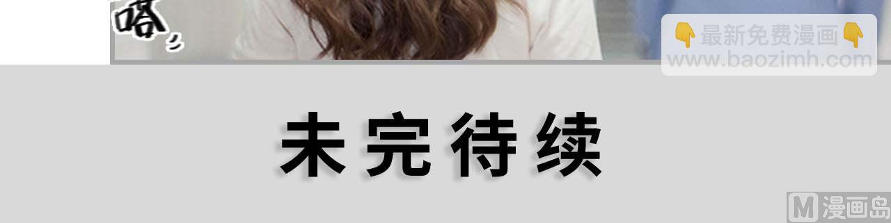 《我的哥哥不可能这么帅》第20话 第19页