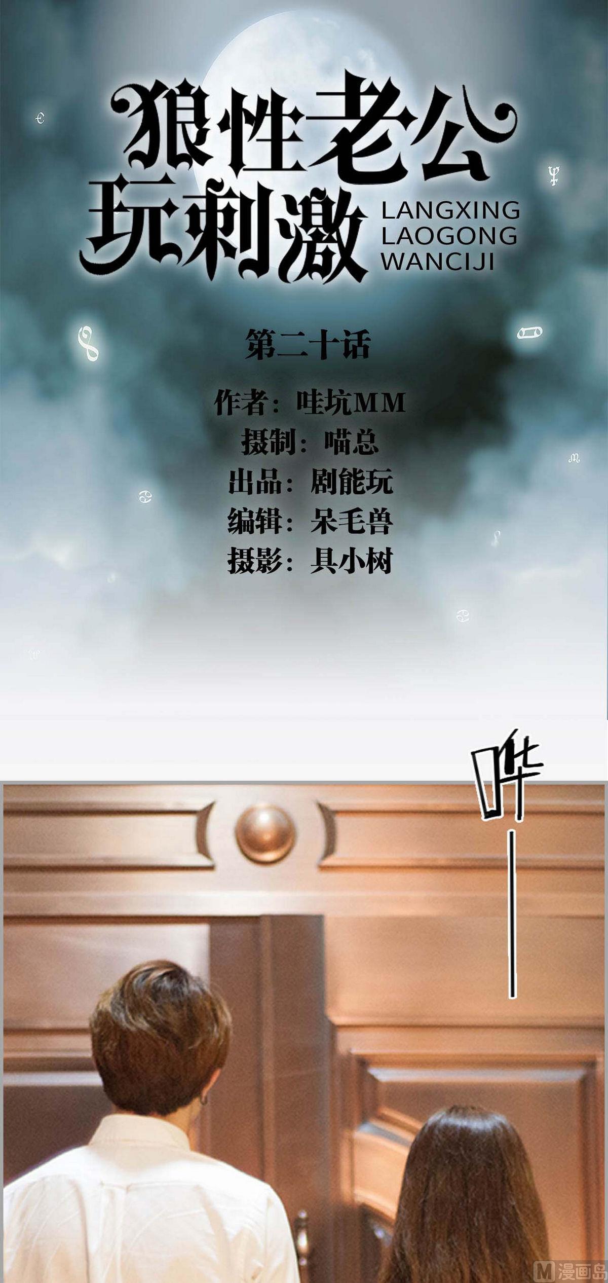 《我的哥哥不可能这么帅》第20话 第1页