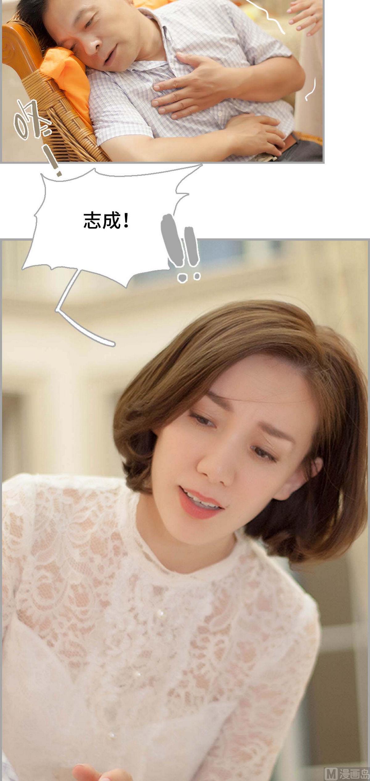 《我的哥哥不可能这么帅》第20话 第7页