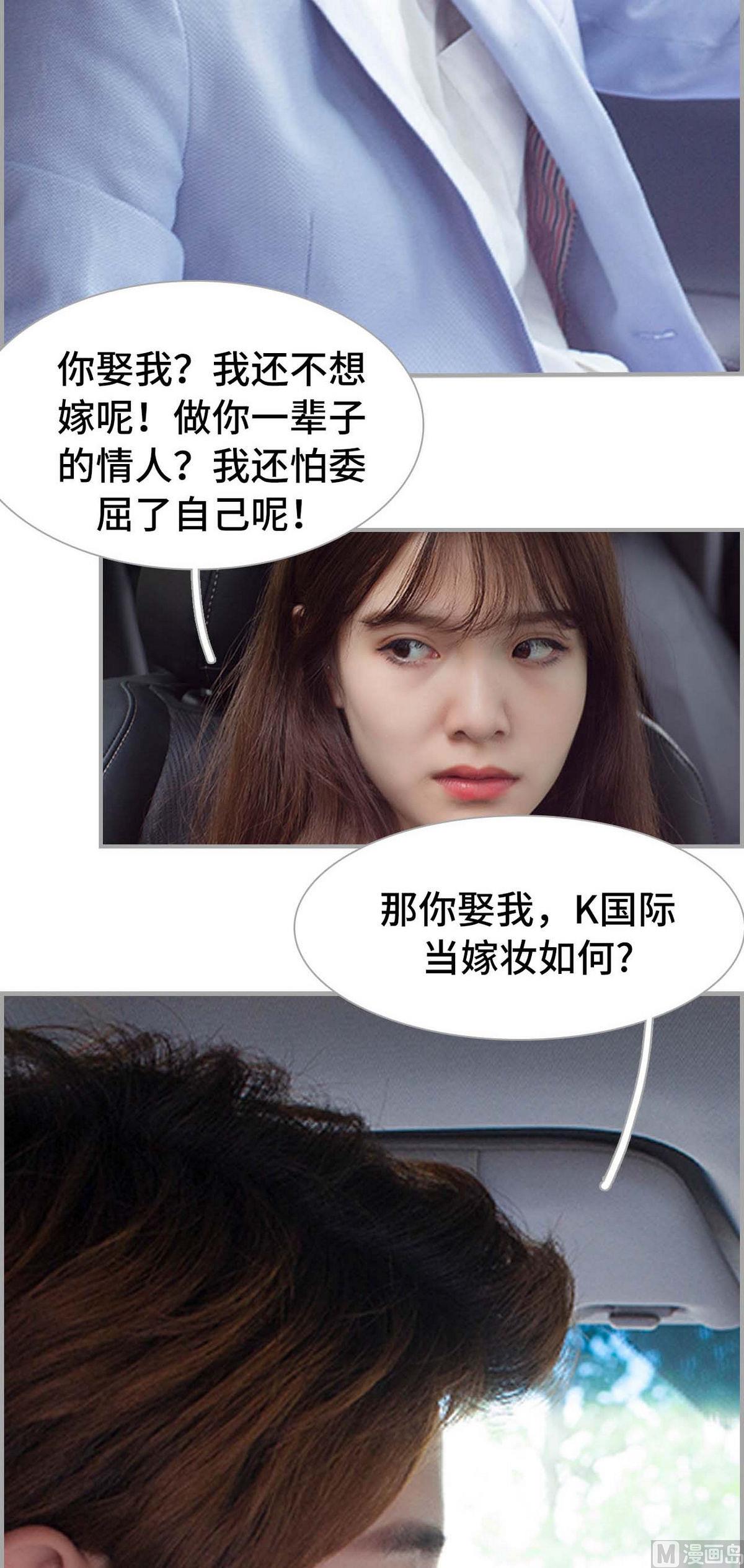 《我的哥哥不可能这么帅》第17话 第14页