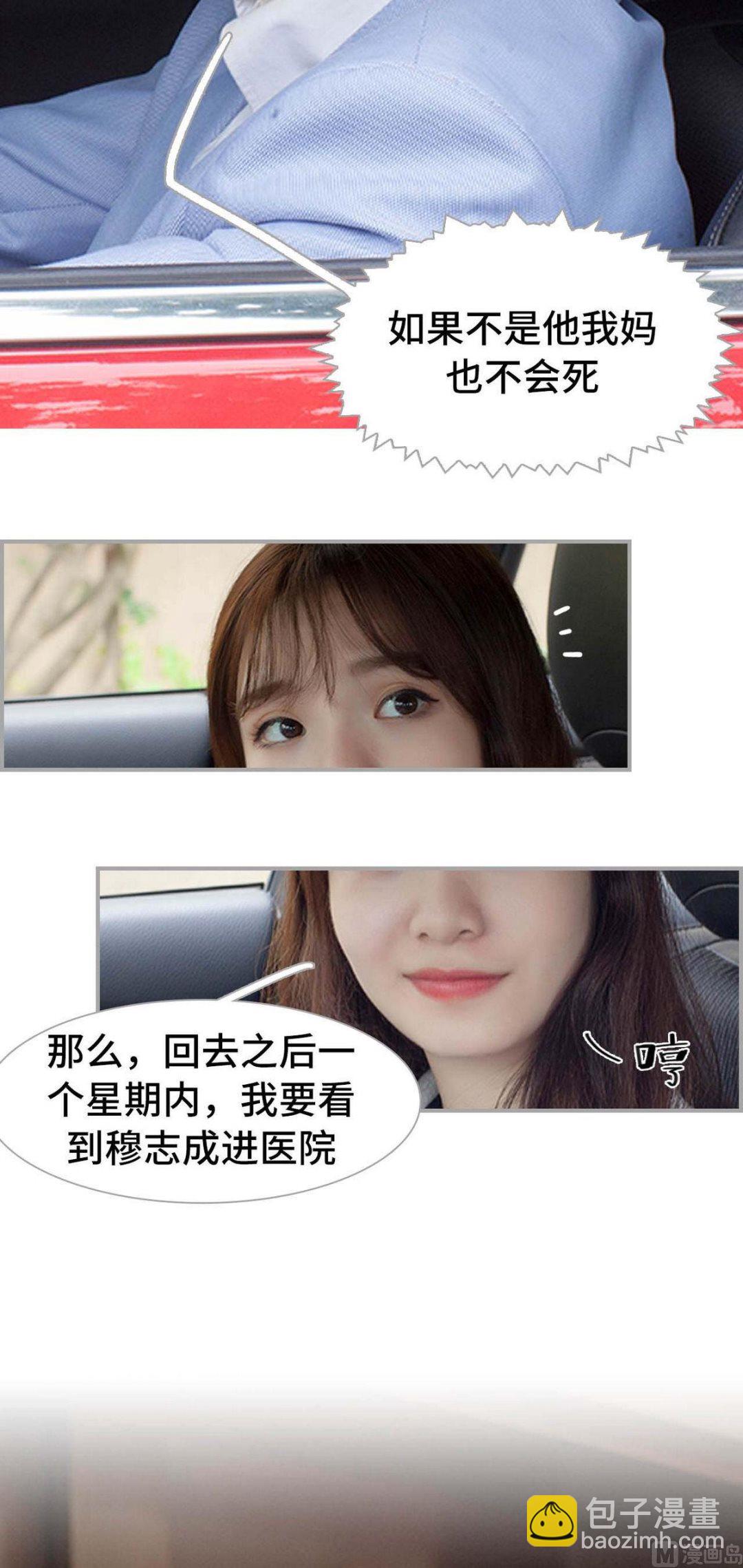 《我的哥哥不可能这么帅》第17话 第17页