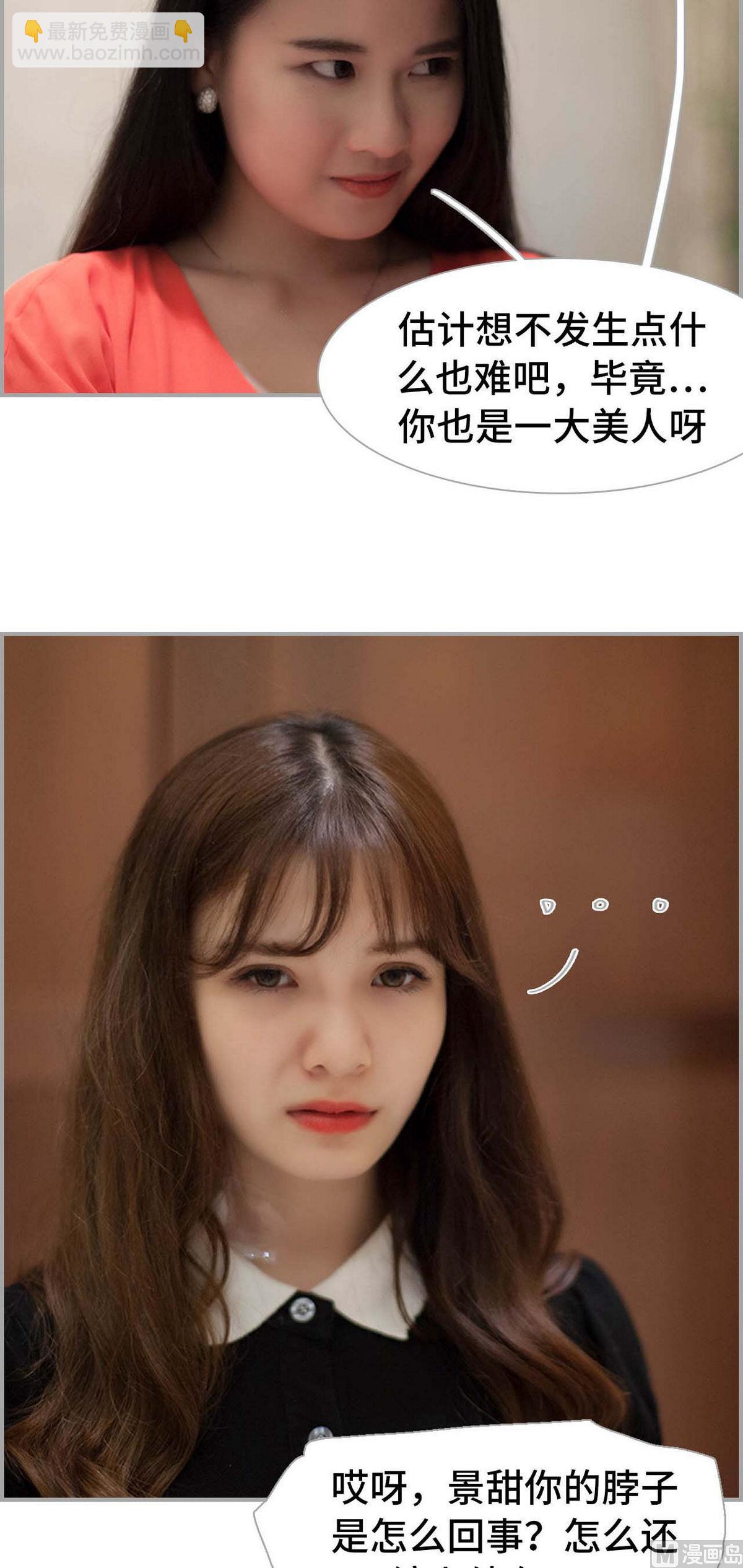 《我的哥哥不可能这么帅》第17话 第22页