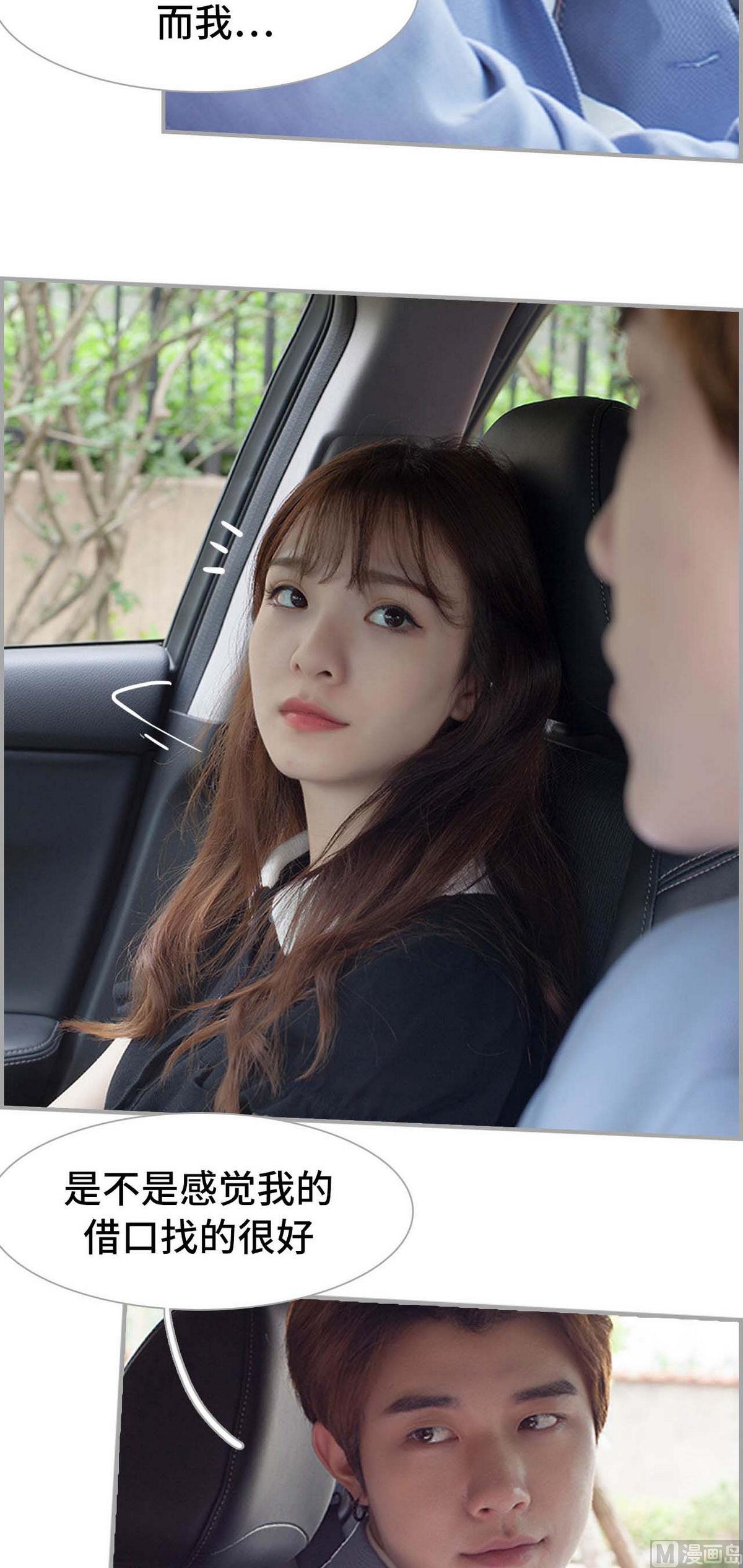 《我的哥哥不可能这么帅》第17话 第8页