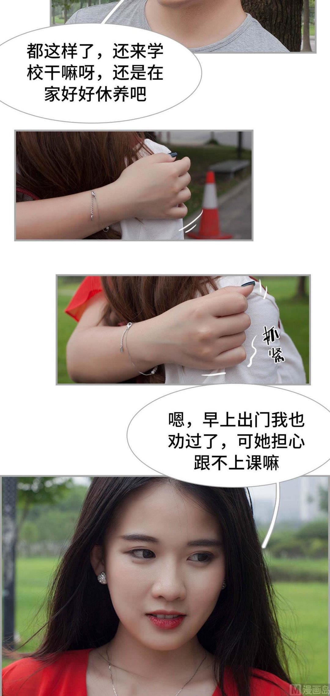 《我的哥哥不可能这么帅》第19话 第13页