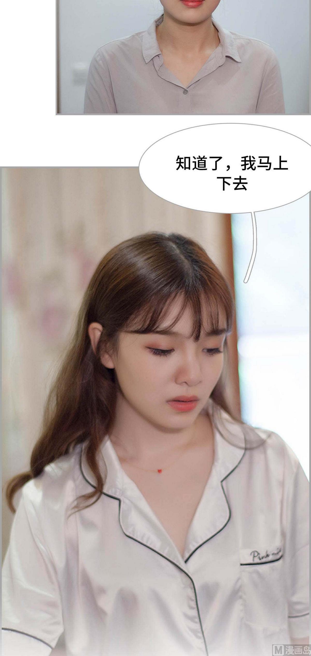 《我的哥哥不可能这么帅》第19话 第5页