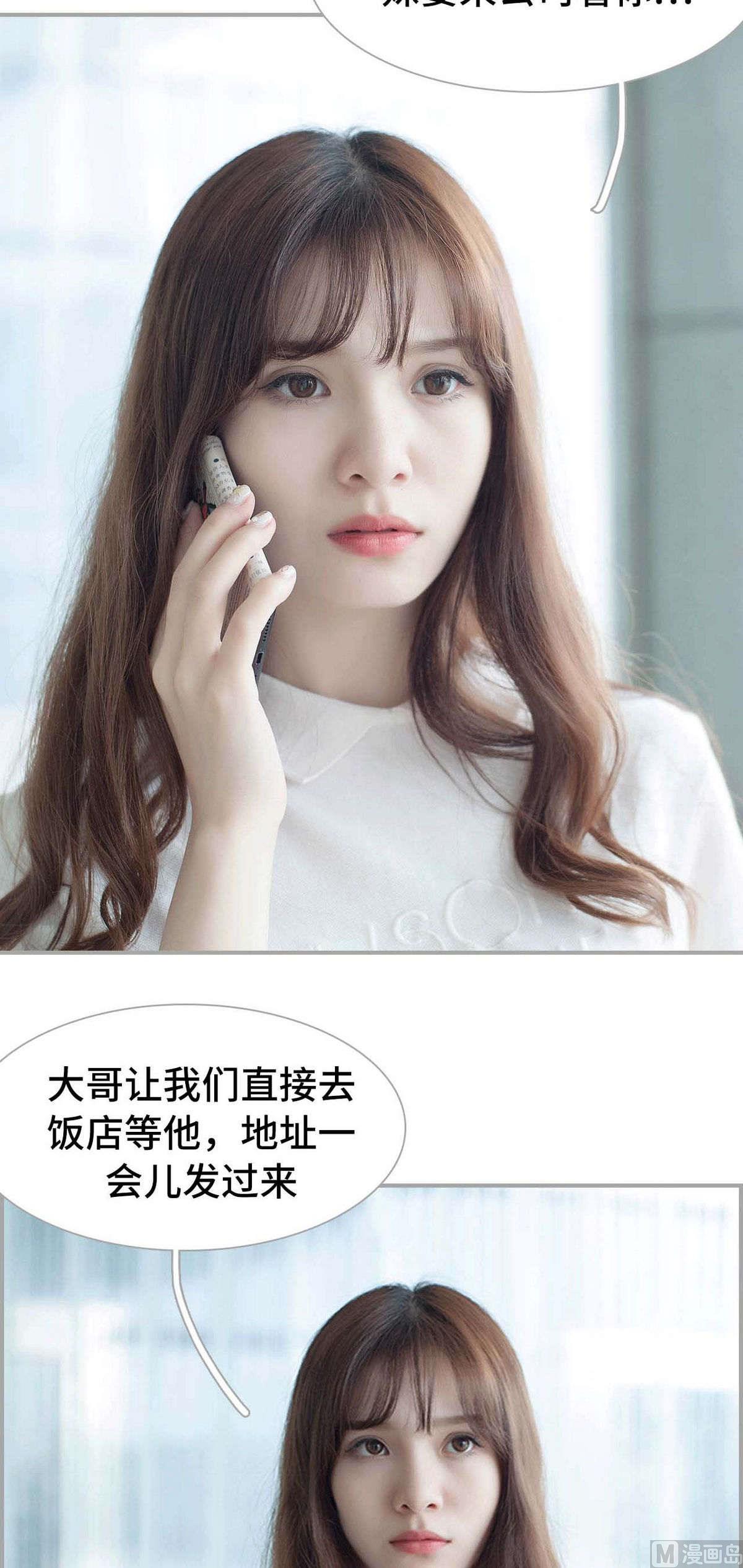 《我的哥哥不可能这么帅》第22话 第14页